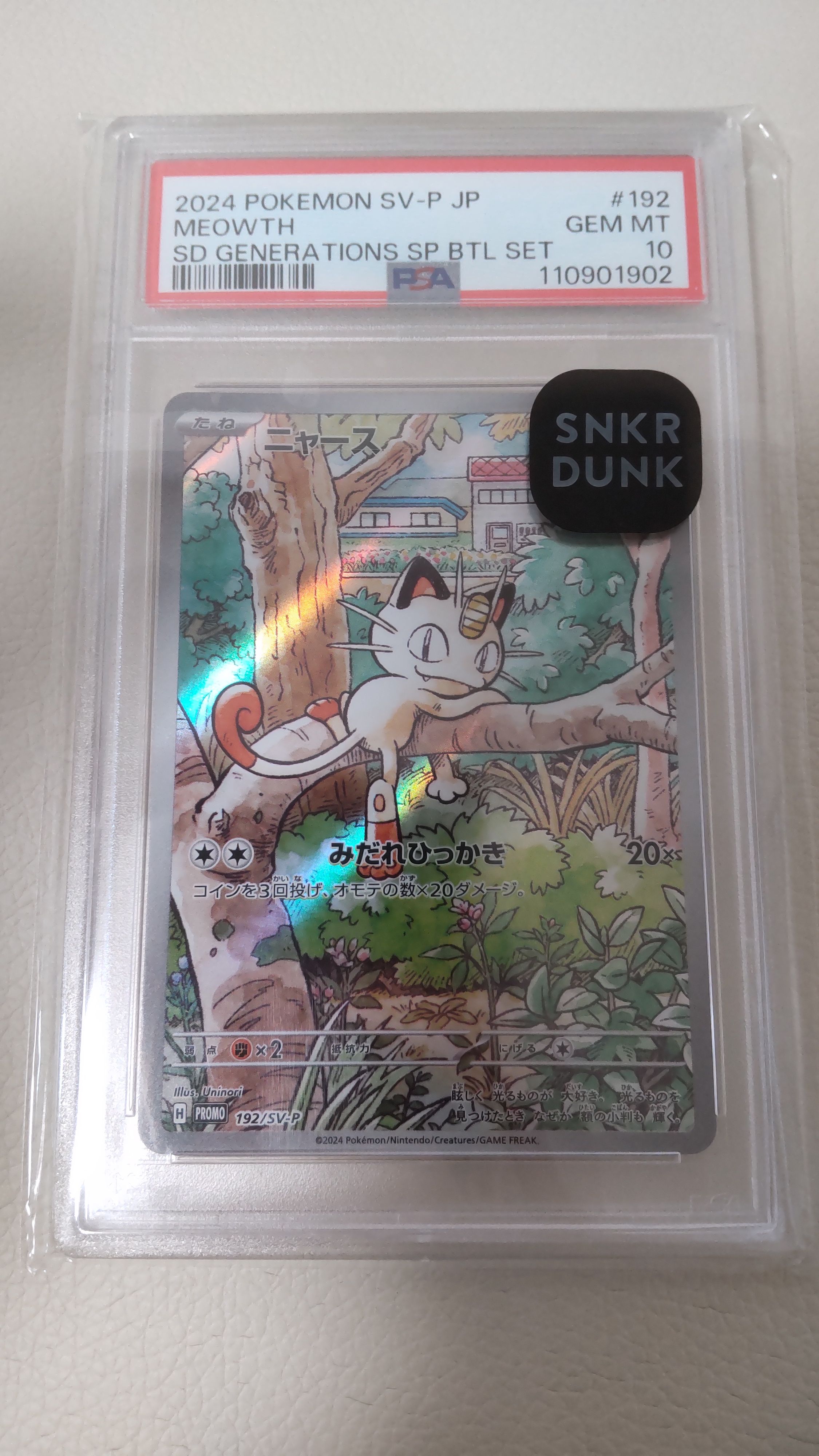 ニャース P [SV-P 192](スタートデッキ Generations「スペシャルバトルセット」)