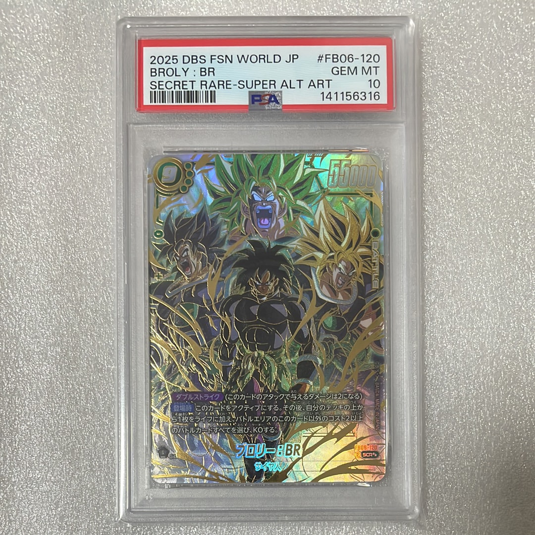 PSA10】ブロリー：BR SCR [FB06-120](フュージョンワールド「迫り来る