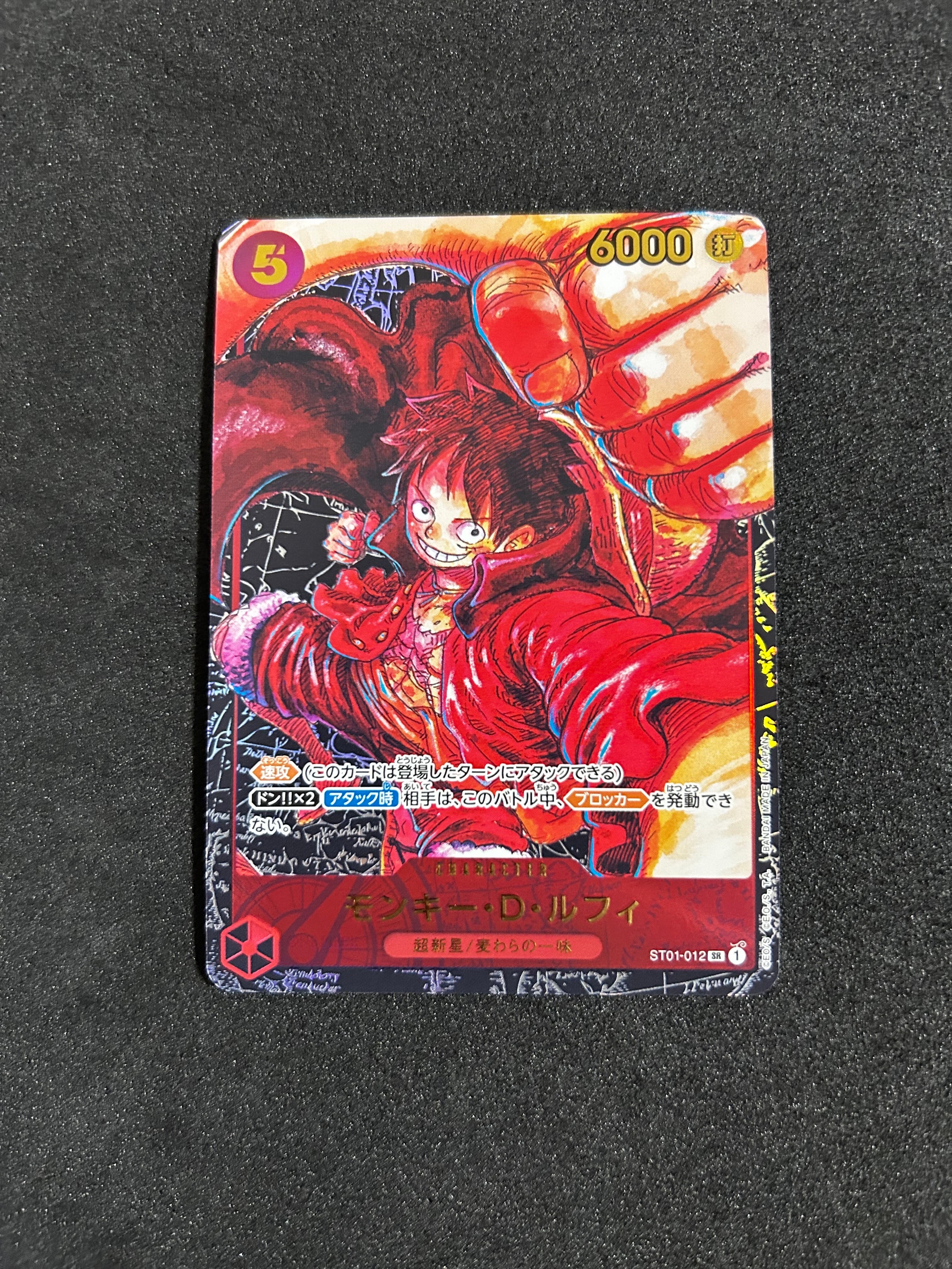 モンキー・D・ルフィ SR [ST01-012] (ブースターパック 新時代の主役)