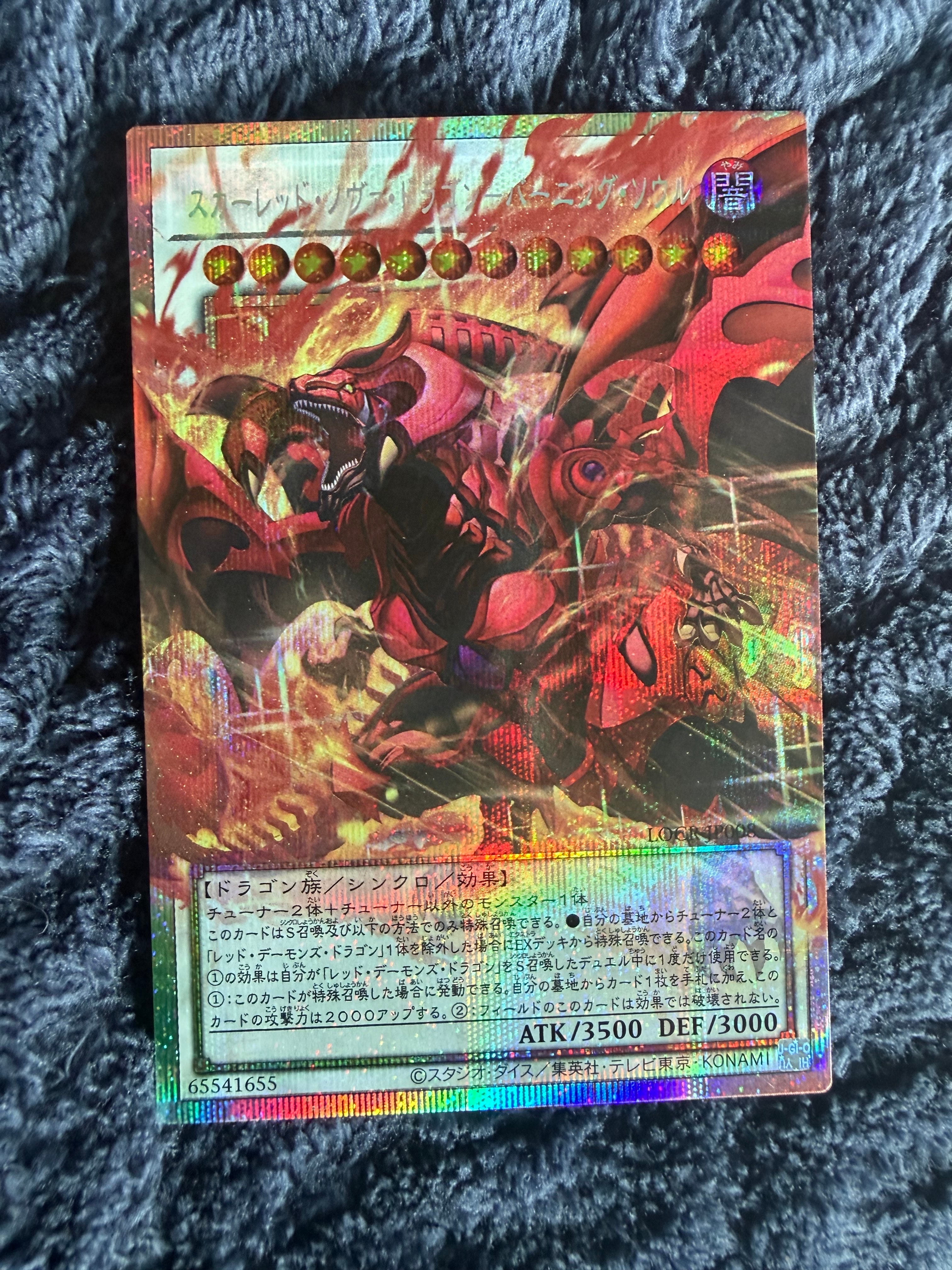 スカーレッド・ノヴァ・ドラゴン-バーニング・ソウル PSE :オーバーフレーム [LOCR-JP008](リミットオーバーコレクション ザ ライバルズ)