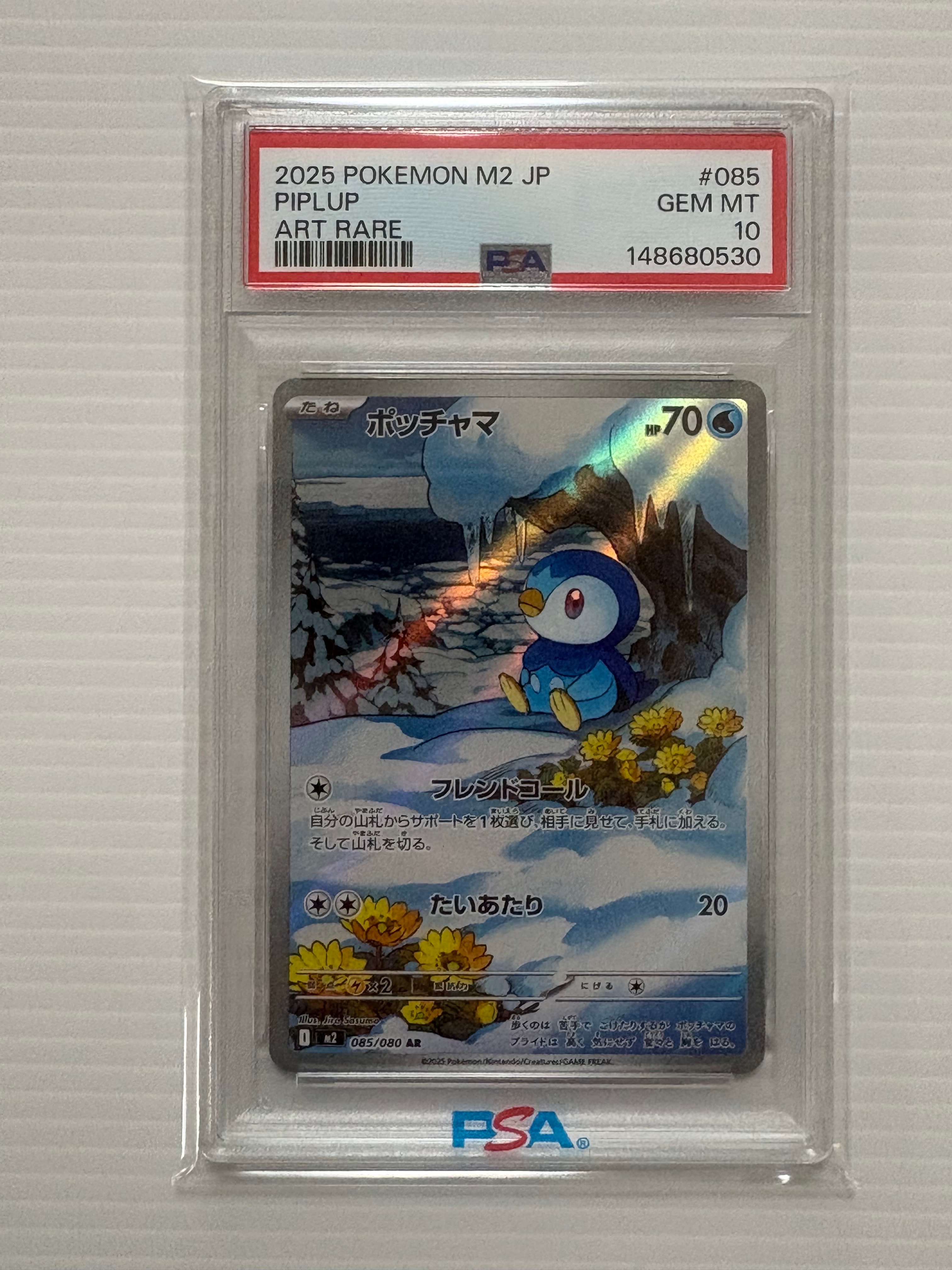 PSA10】ポッチャマ AR [M2 085/080](拡張パック「インフェルノX」) 1枚