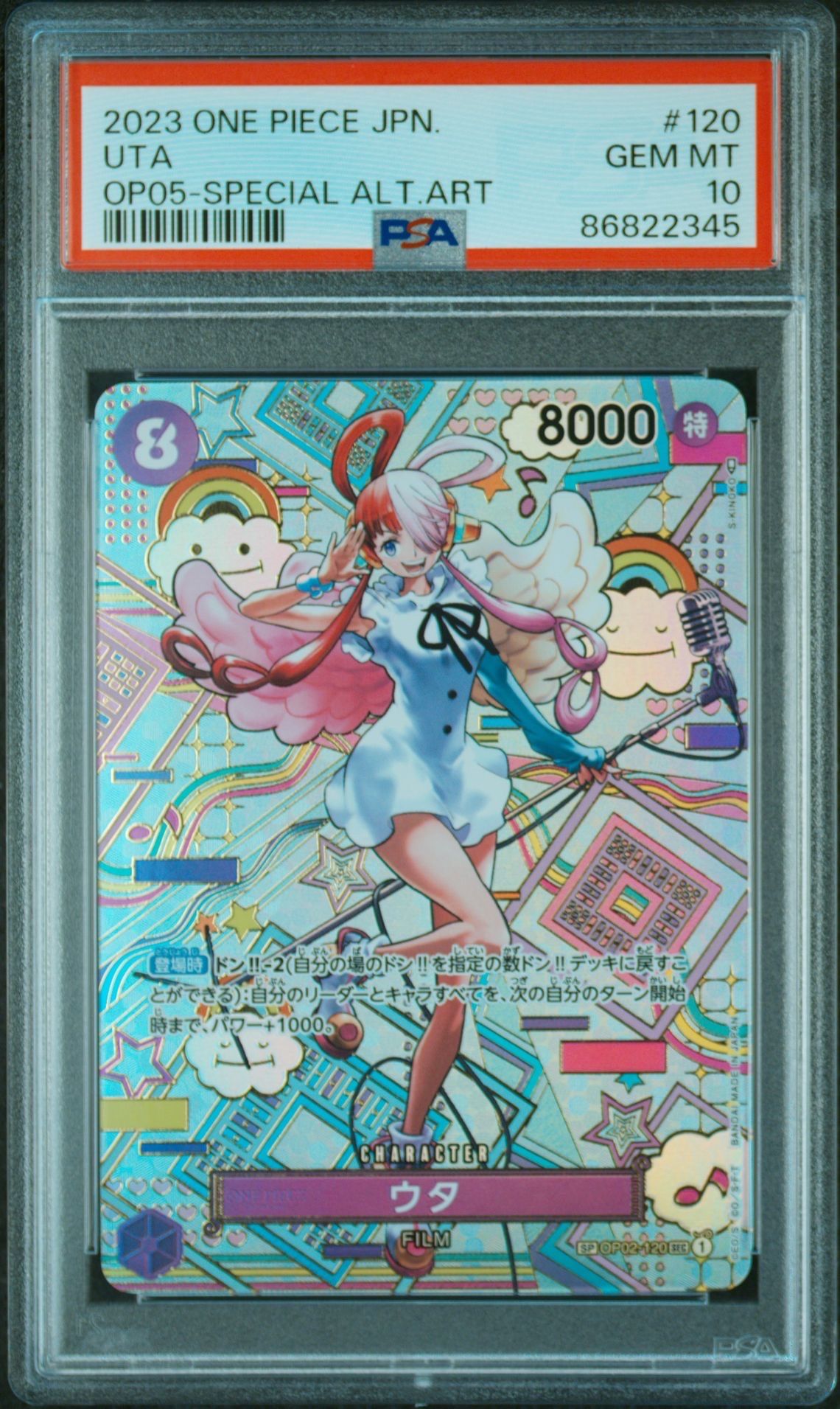 ウタ SEC-SPC (和柄ウタ) [OP02-120] (ブースターパック 新時代の主役)