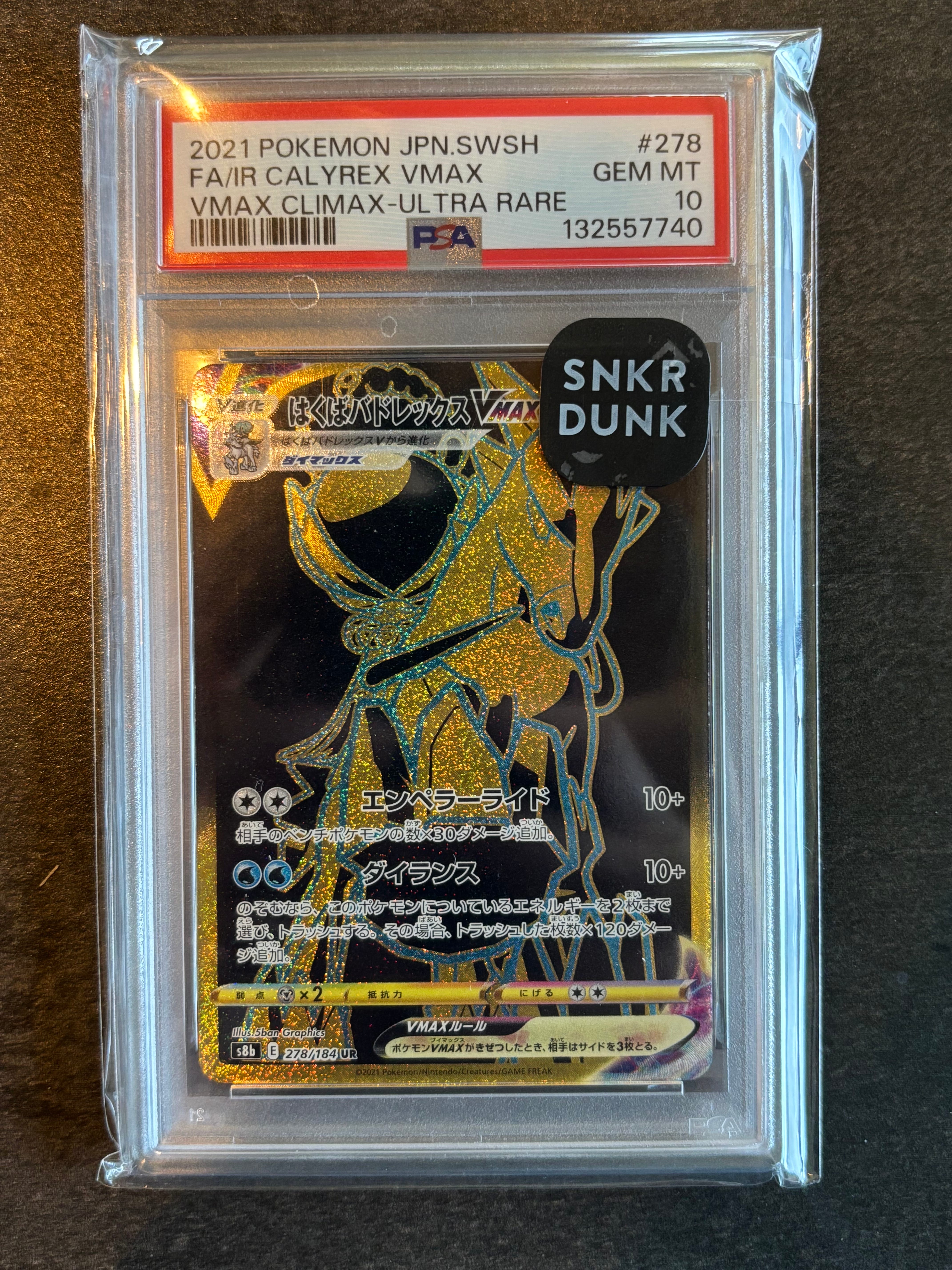 PSA10】はくばバドレックスVMAX UR[S8b 278/184](ハイクラスパック