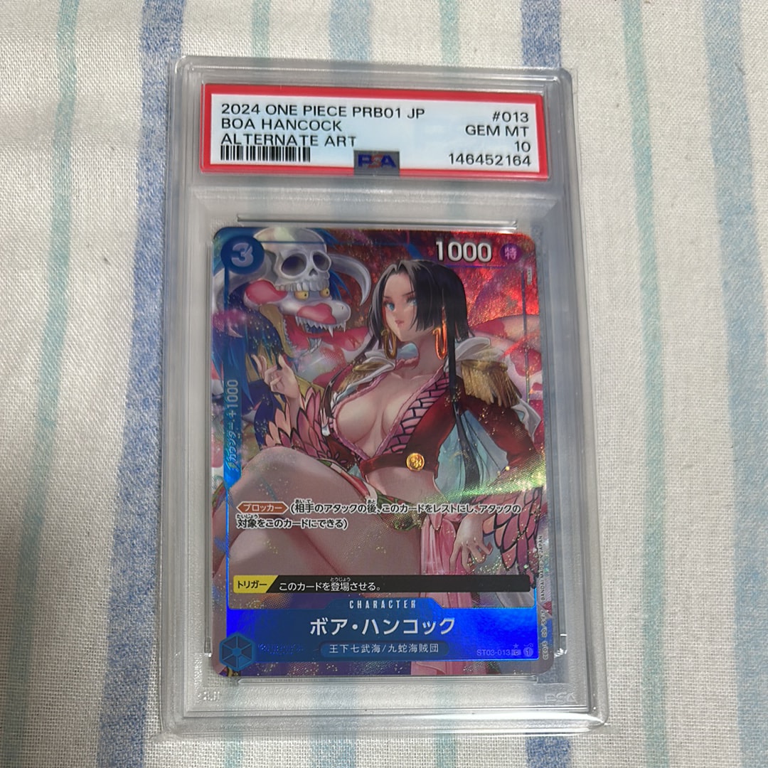 ボア・ハンコック C-P [ST03-013](プレミアムブースター「ONE PIECE CARD THE BEST」)