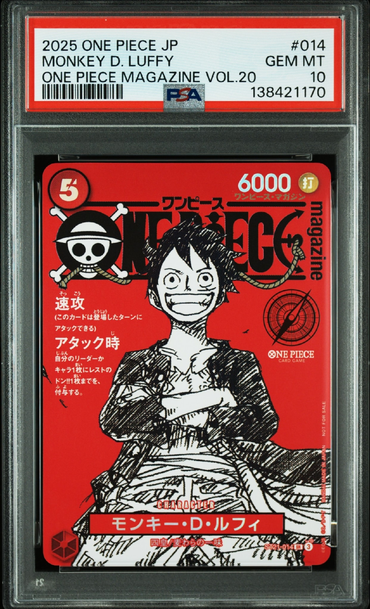 モンキー・D・ルフィSR ST21-014週刊少年ジャンプワンピース 20号 ② モンキー・D・ルフィ SR [ST21-014](プロモーションカード「ワンピース