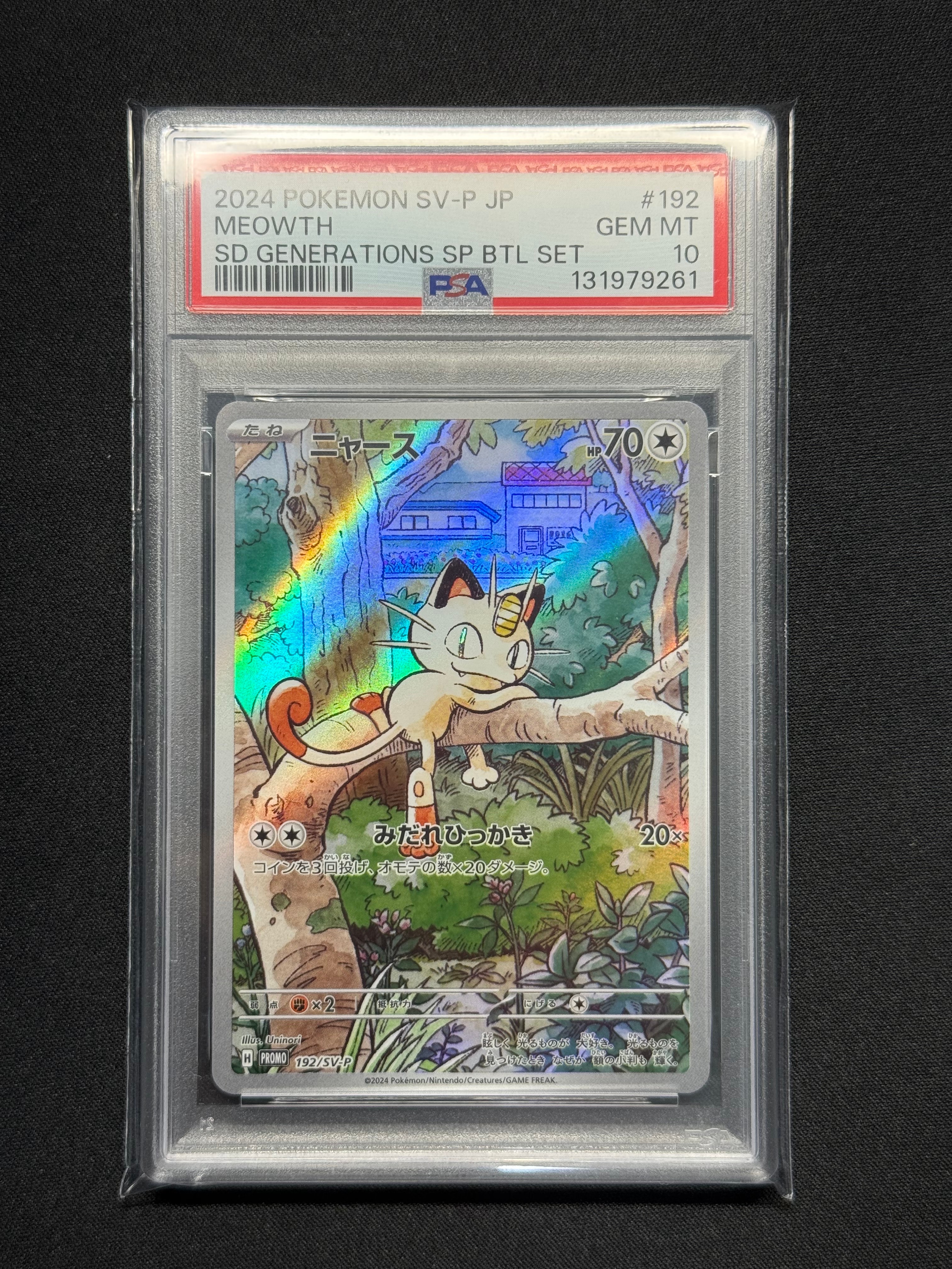 ニャース P [SV-P 192](スタートデッキ Generations「スペシャルバトルセット」)