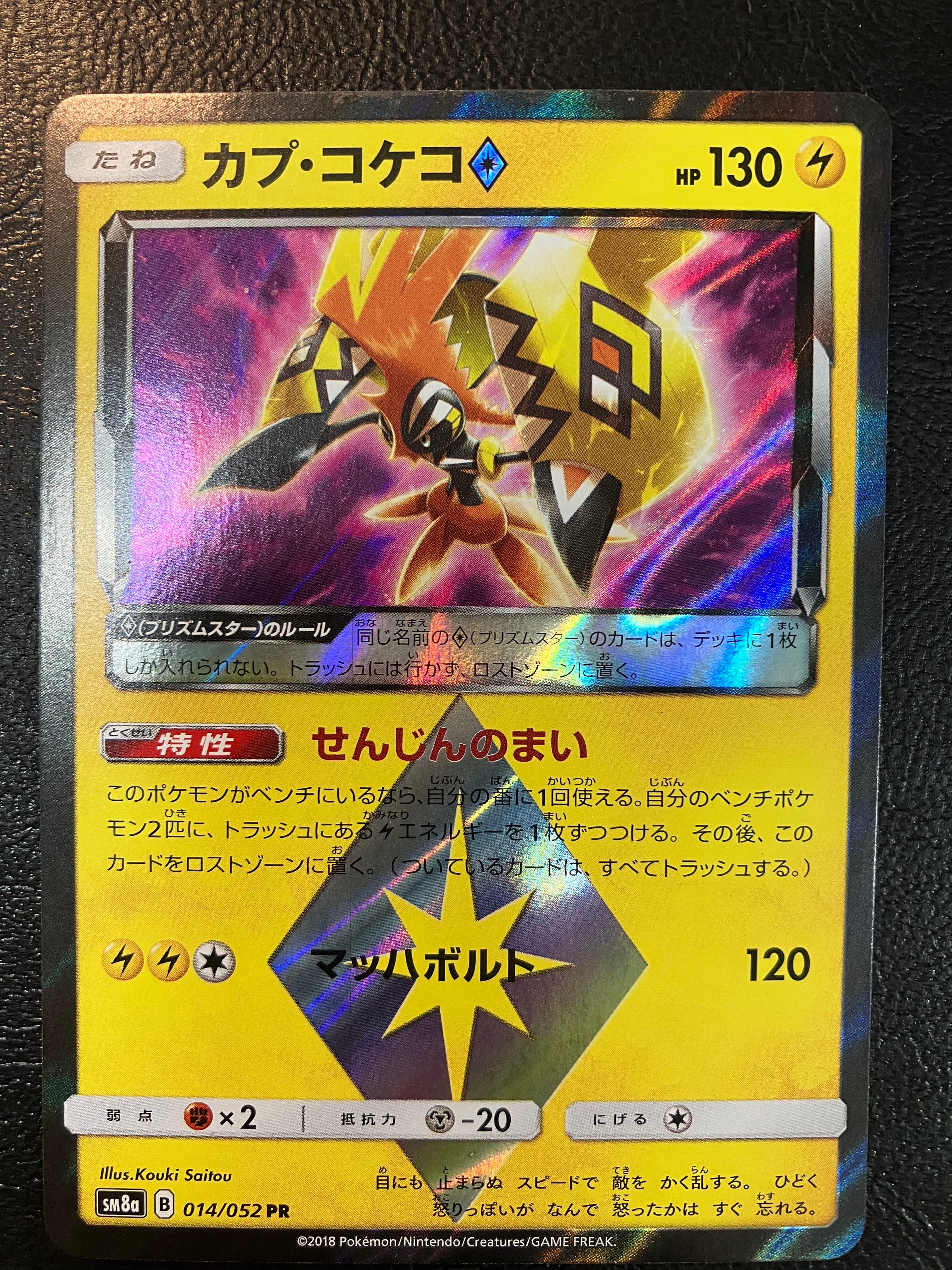 MラティオスEX RR [XY6 049/078](拡張パック「エメラルドブレイク」)の