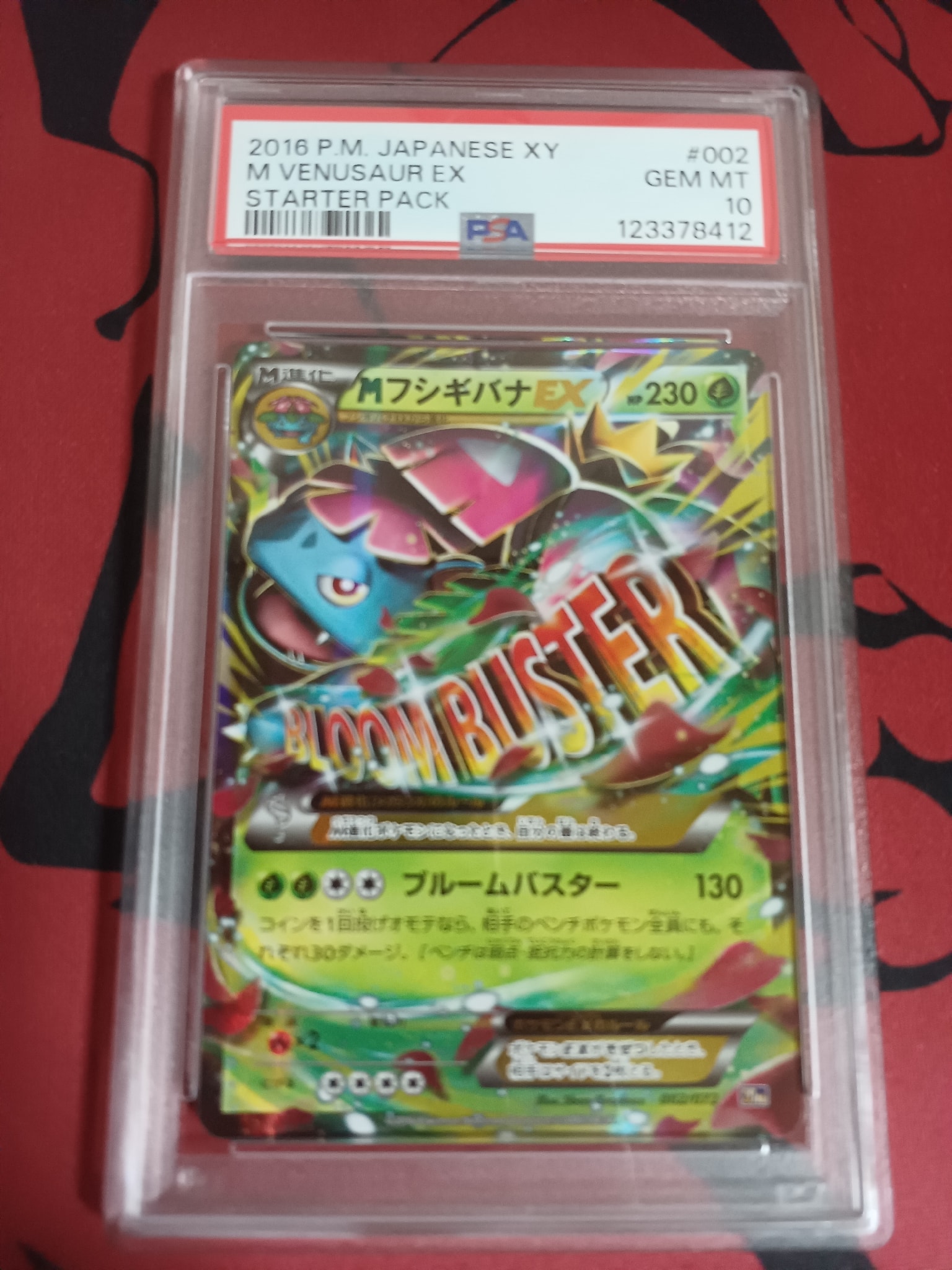 MフシギバナEX [20th 002/072](ポケットモンスターカードゲーム「スターターパック」)