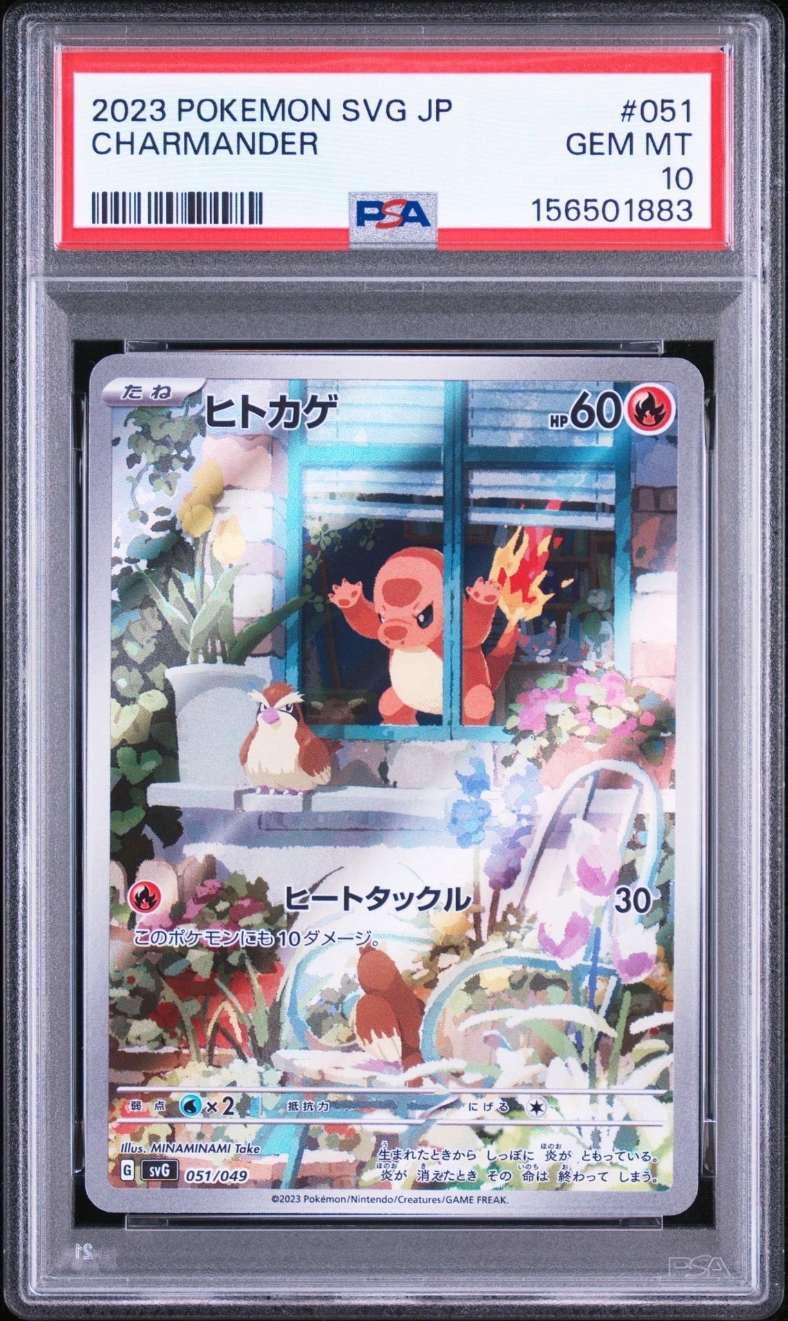 PSA10】ファイヤー&サンダー&フリーザーGX UR[SM12a 226/173](ハイ