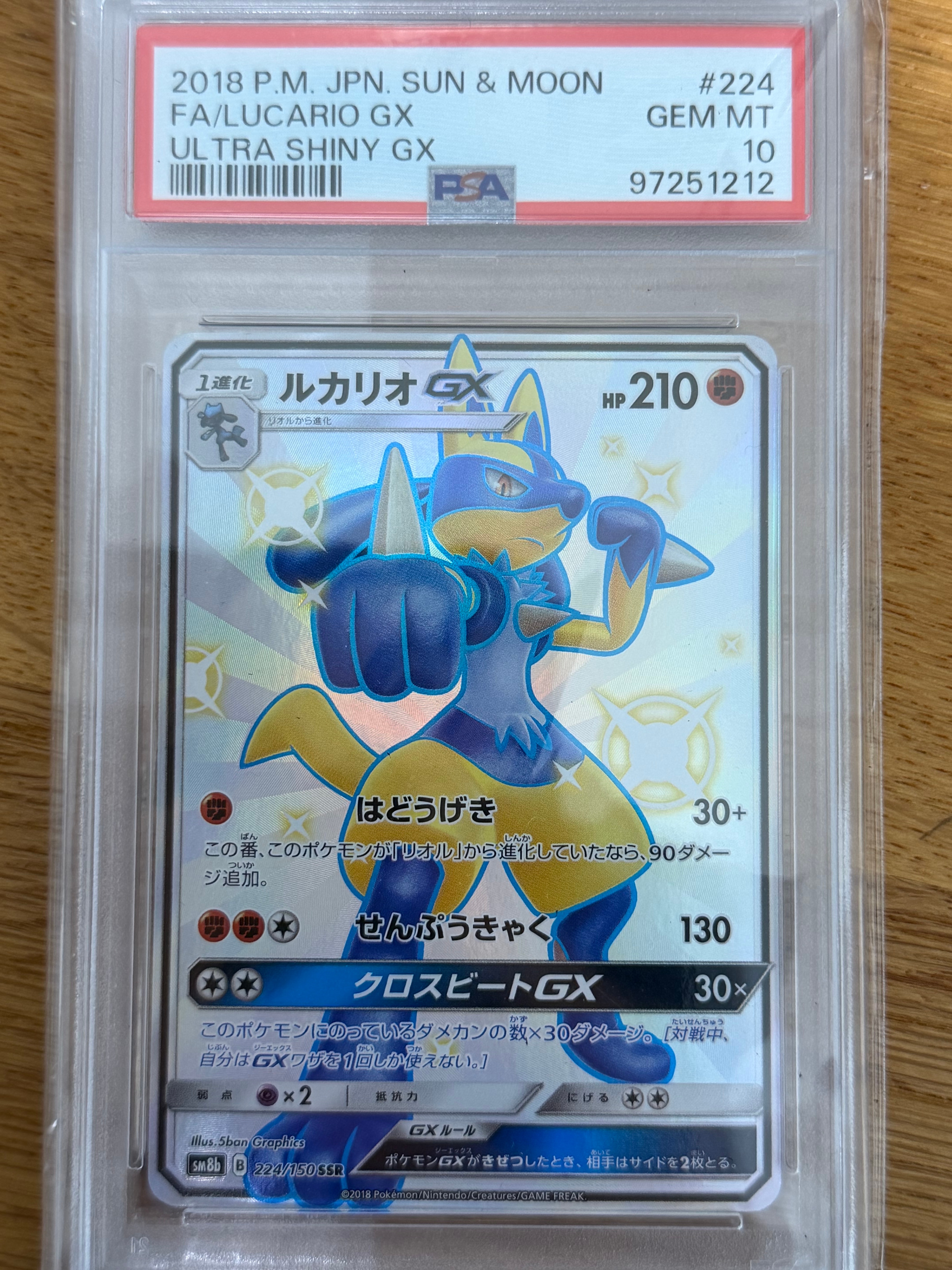 PSA10 ルカリオ シャイニー 色違い ウルトラシャイニーGX 182/150 PSA10 ルカリオ シャイニー 色違い ウルトラシャイニーGX 182/150