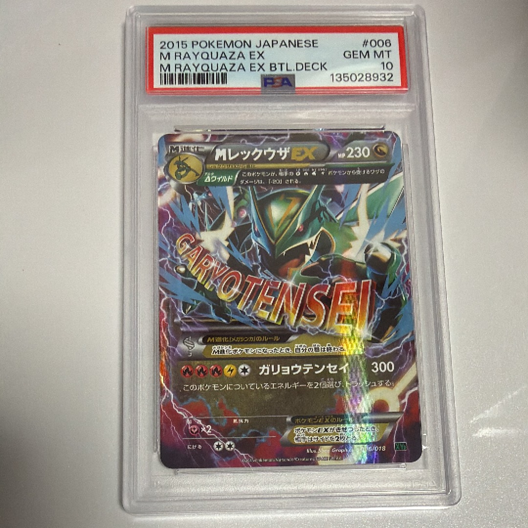MミュウツーEX 赤い閃光 SR :1ED [XY8-R 063/059](拡張パック「赤い