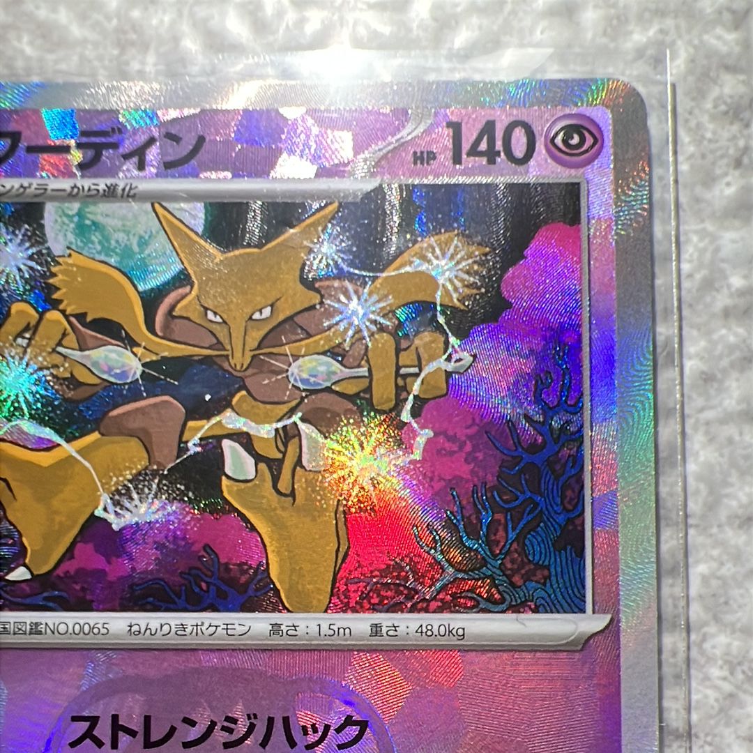 Sar 220 The Most Valuable 2024 Sets In The Pokemon TCG Hydrapple