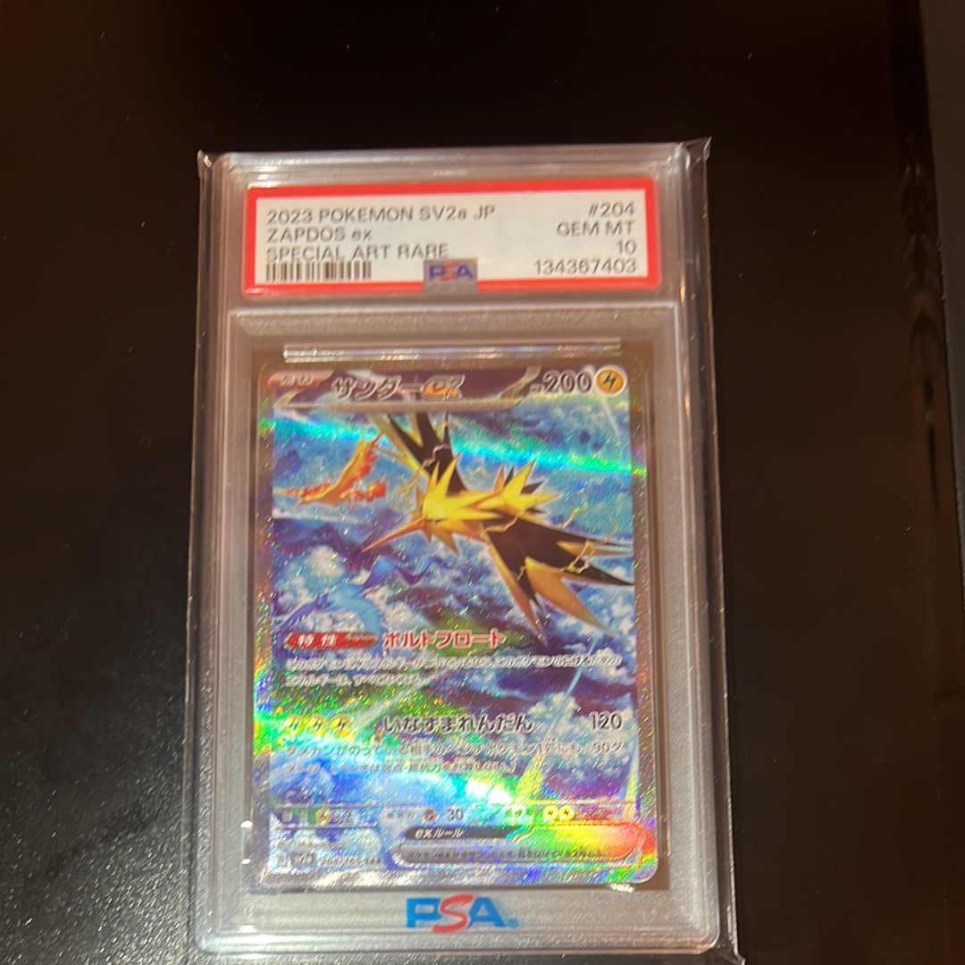 サンダーex SAR[SV2a 204/165](強化拡張パック「ポケモンカード151」)