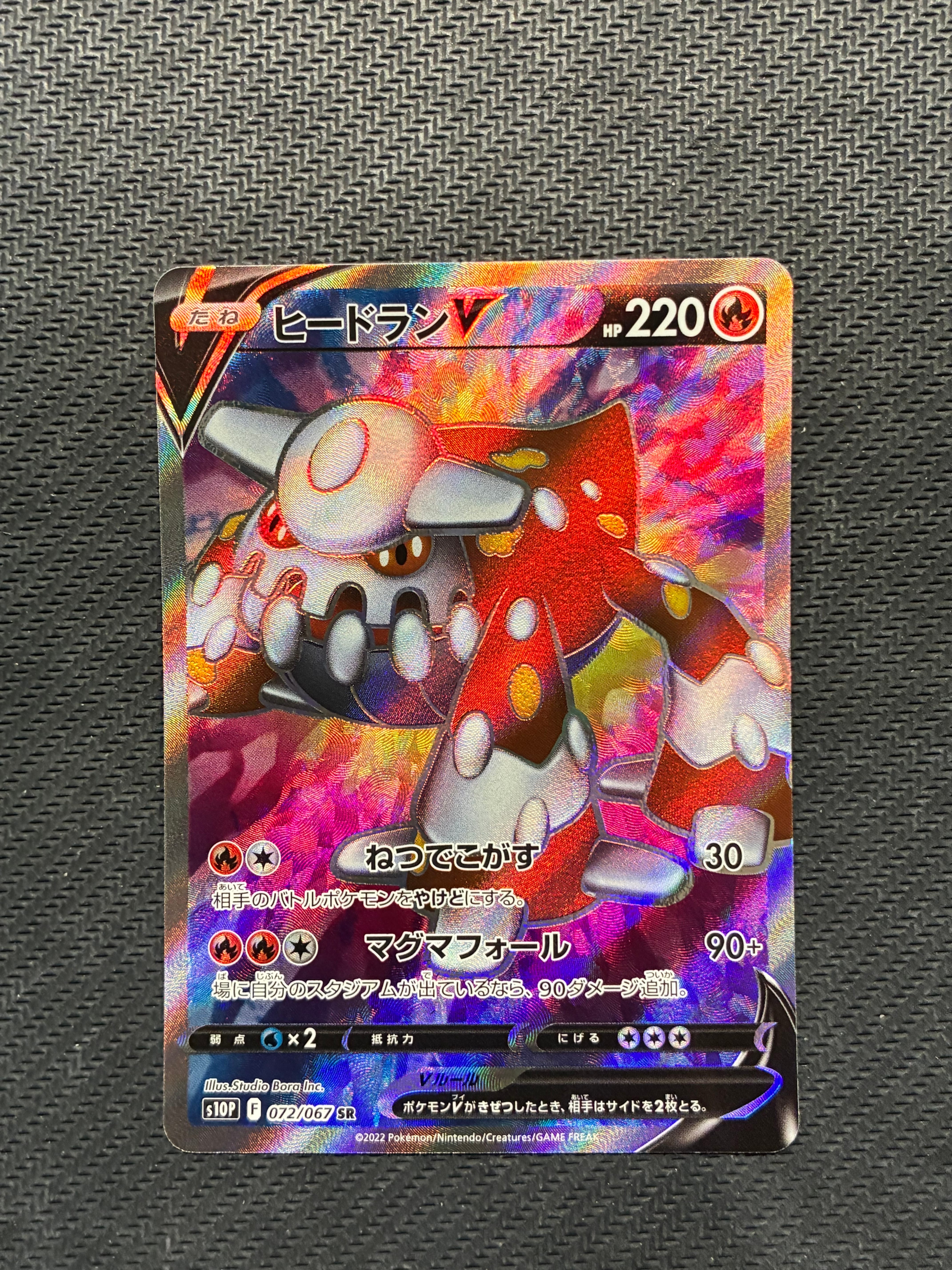 Heatran V SR[s10P 072/067](Expansion Pack "Space Juggler")