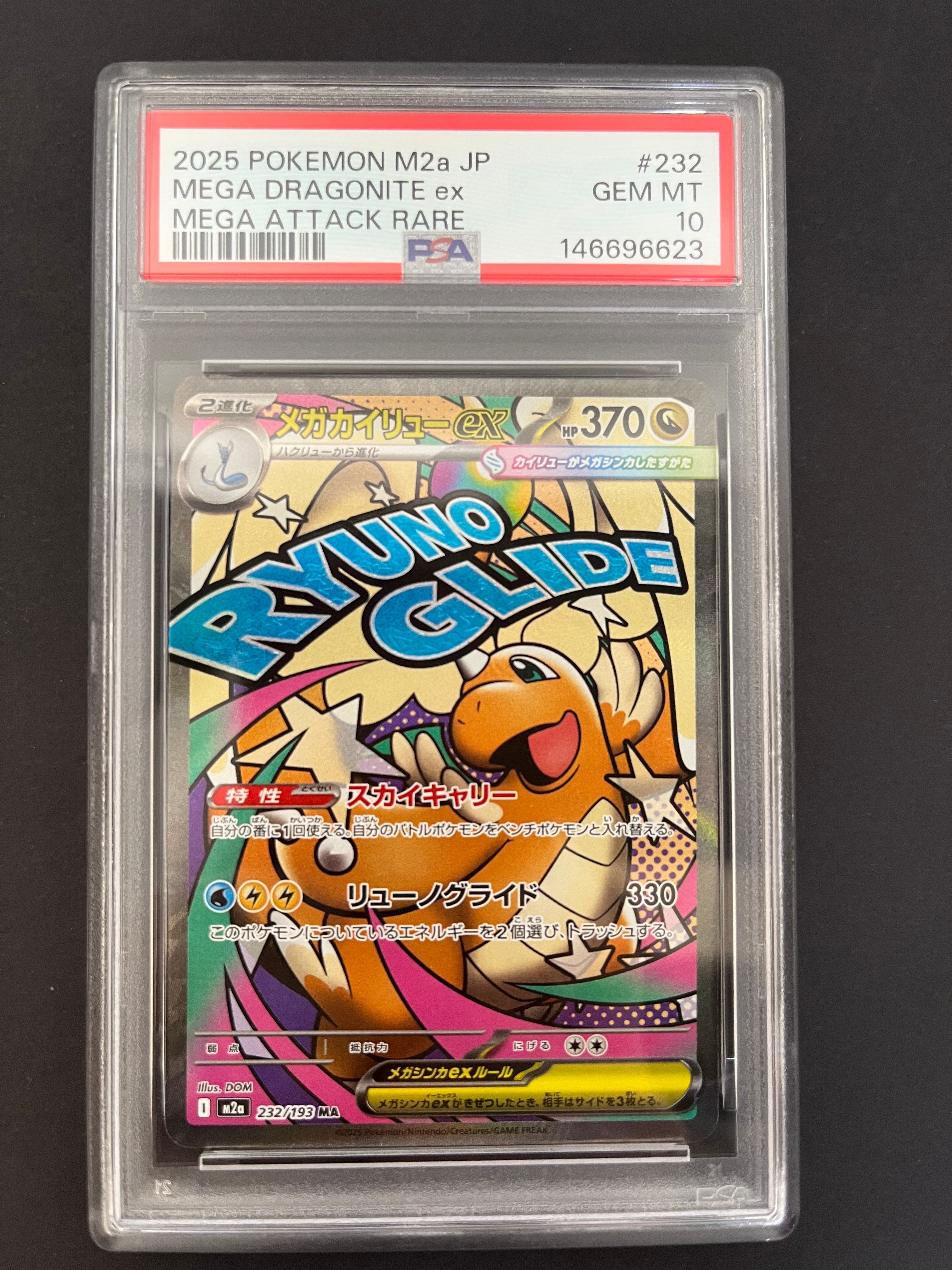 PSA10】ラフレシアGX HR[SM11b 069/049](強化拡張パック「ドリーム