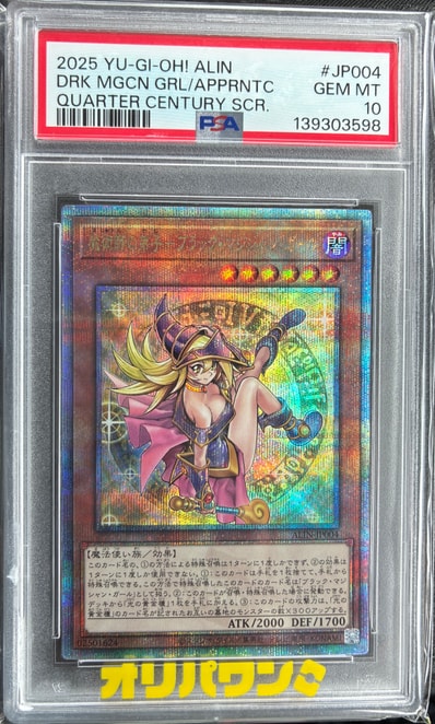 魔術師の弟子-ブラック・マジシャン・ガール 25th SE [ALIN-JP004 魔術師の弟子-ブラック・マジシャン・ガール 25th SE [ALIN-JP004