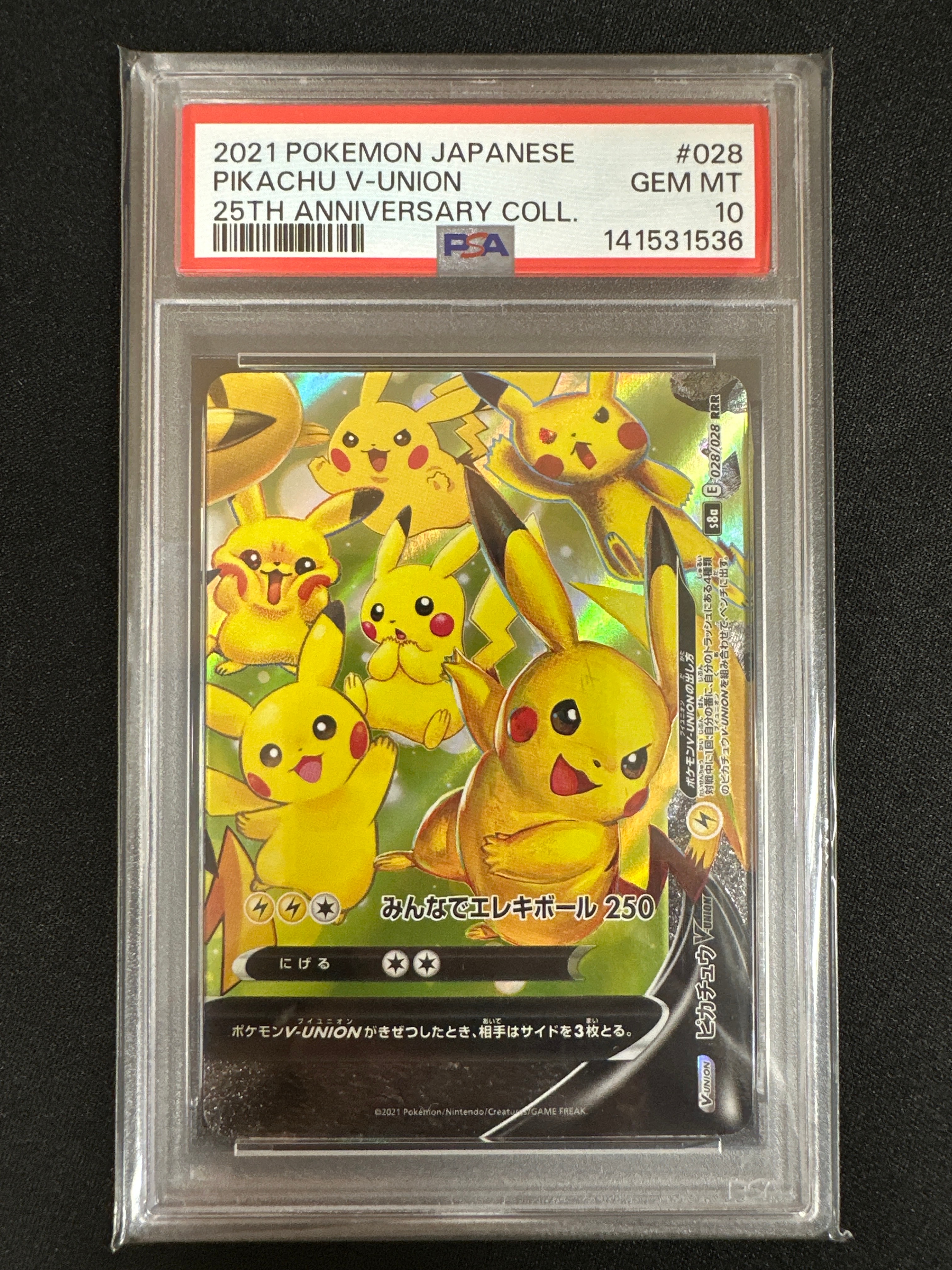 PSA10】ピカチュウV-UNION RRR[s8a 025-028/028](拡張パック「25th