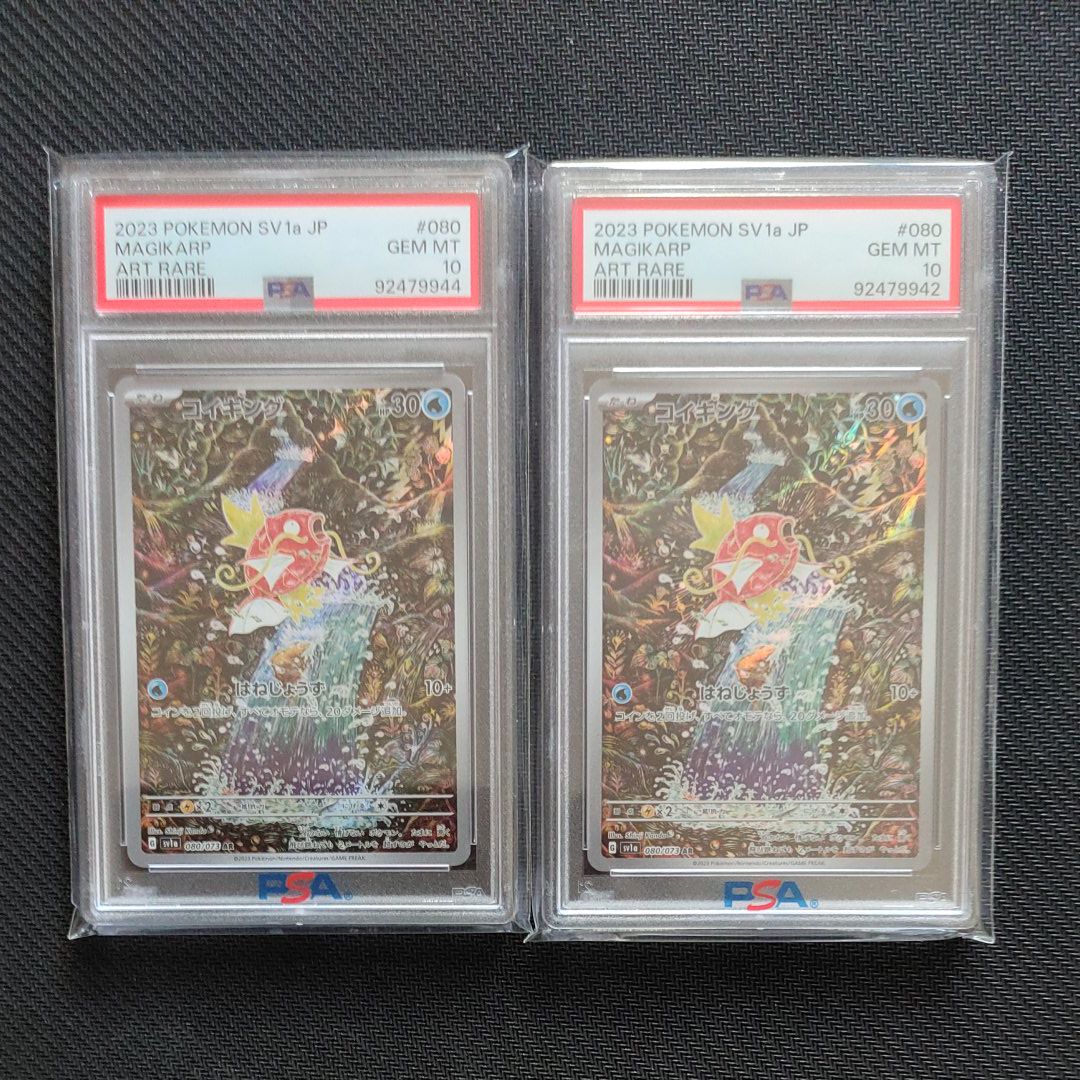 コイキング AR[SV1a 080/073](スカーレット&バイオレット 拡張パック「トリプレットビート」)