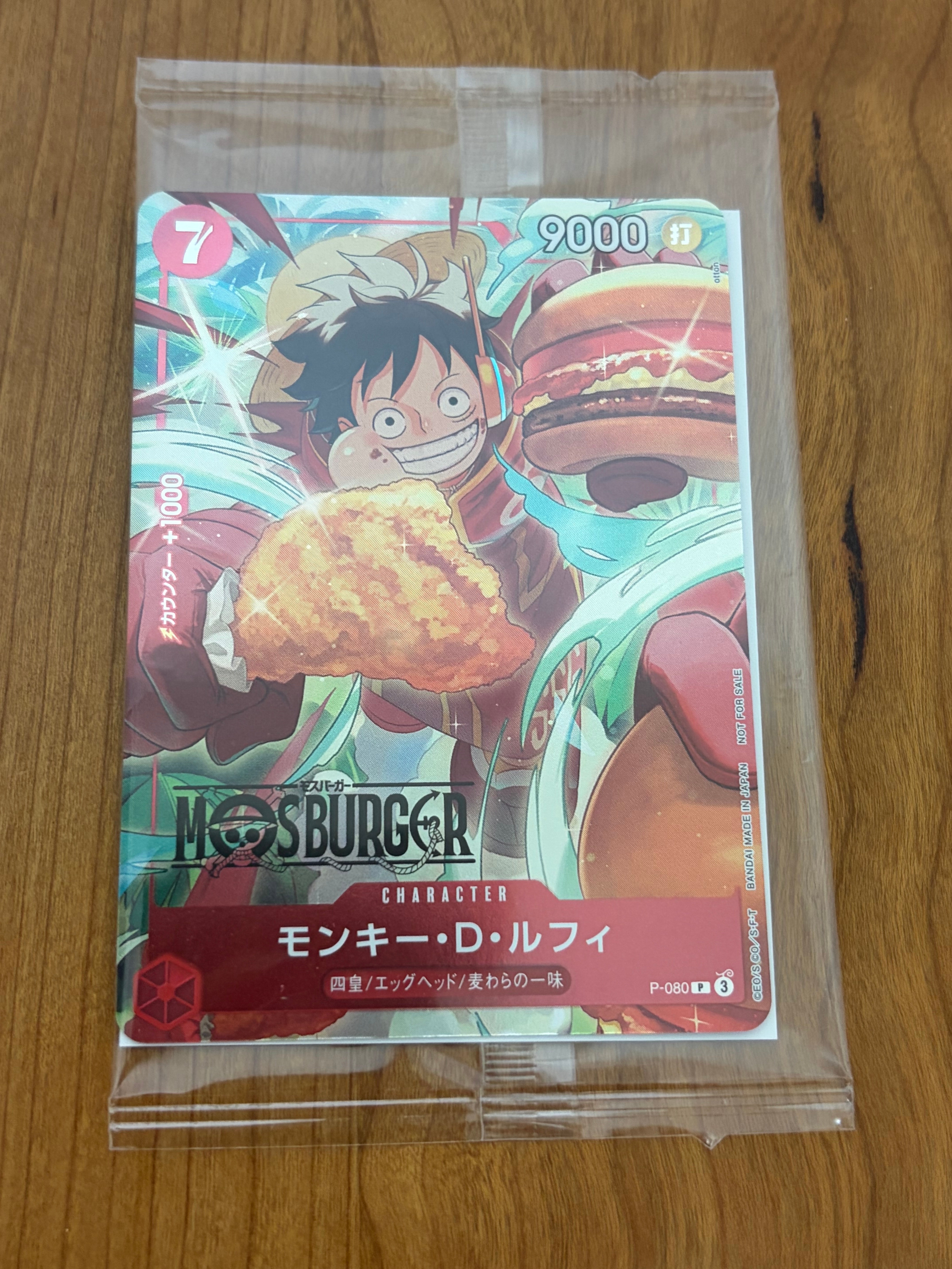 モンキー・D・ルフィ P [P-080](プロモーションカード「モスバーガーコラボ福袋」)