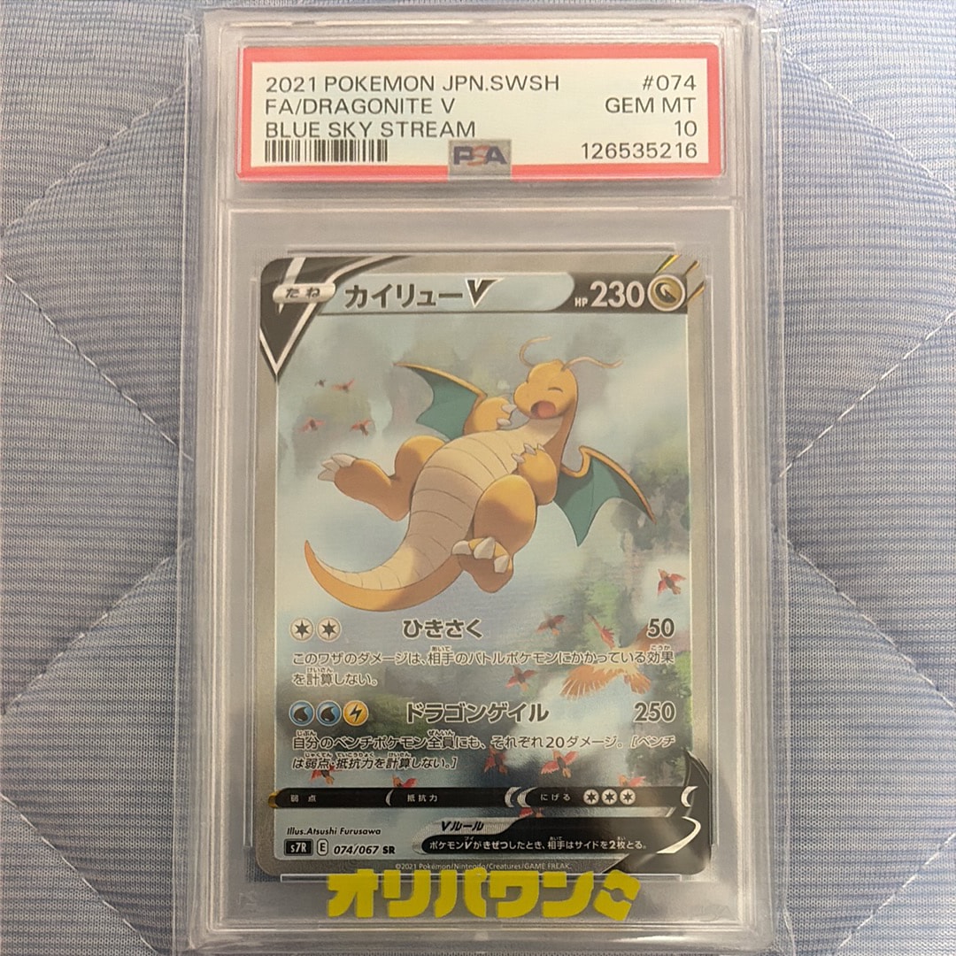 ピカチュウ&ゼクロムGX SR[SM9 100/095](拡張パック「タッグボルト
