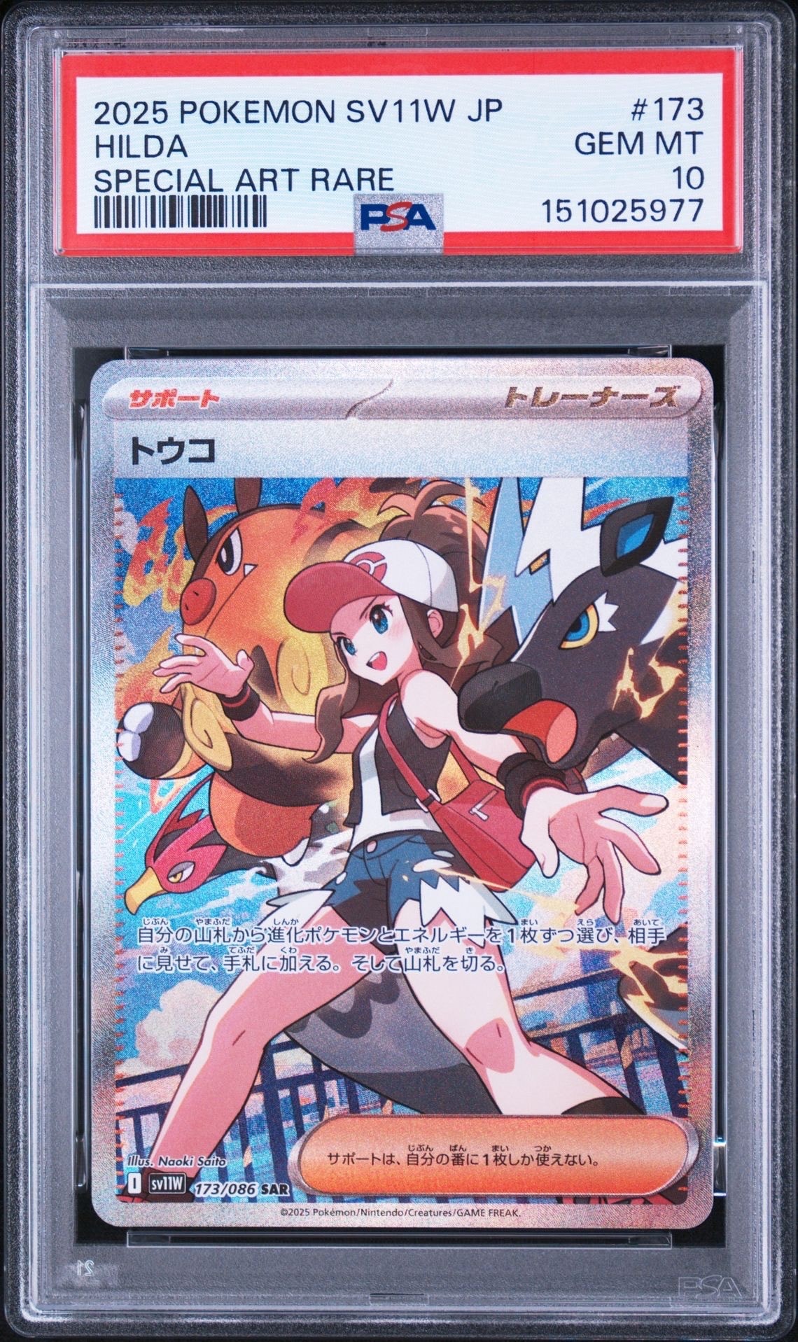 ミライドンex SAR[SV1V 102/078](スカーレット＆バイオレット 拡張
