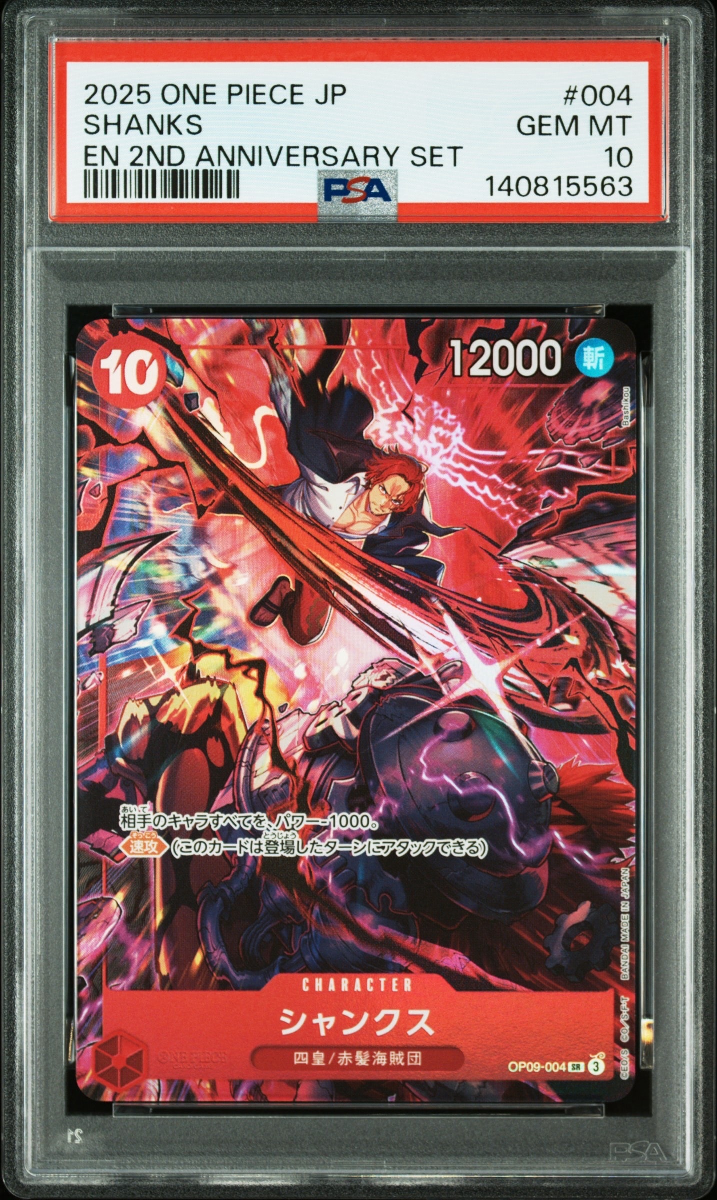 即日発送 ワンピースカード P-120サンジ 31枚 Vジャンプ 2026年4月 Sanji P-120 V Jump Promo Limited 2026 Japanese ONE PIECE Card Game