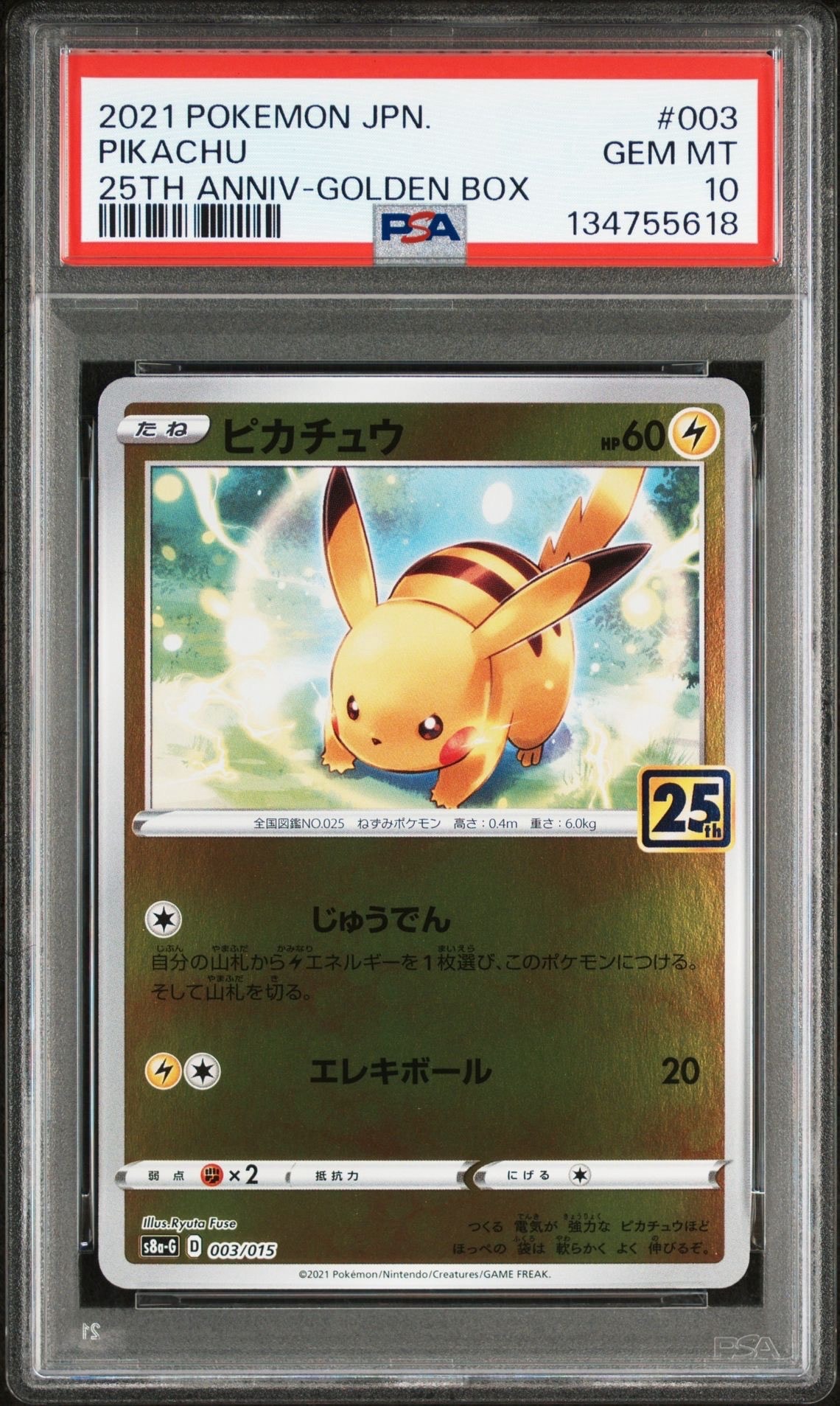 ルギアV SR:SA[s12 110/098](拡張パック「パラダイムトリガー」)の新品