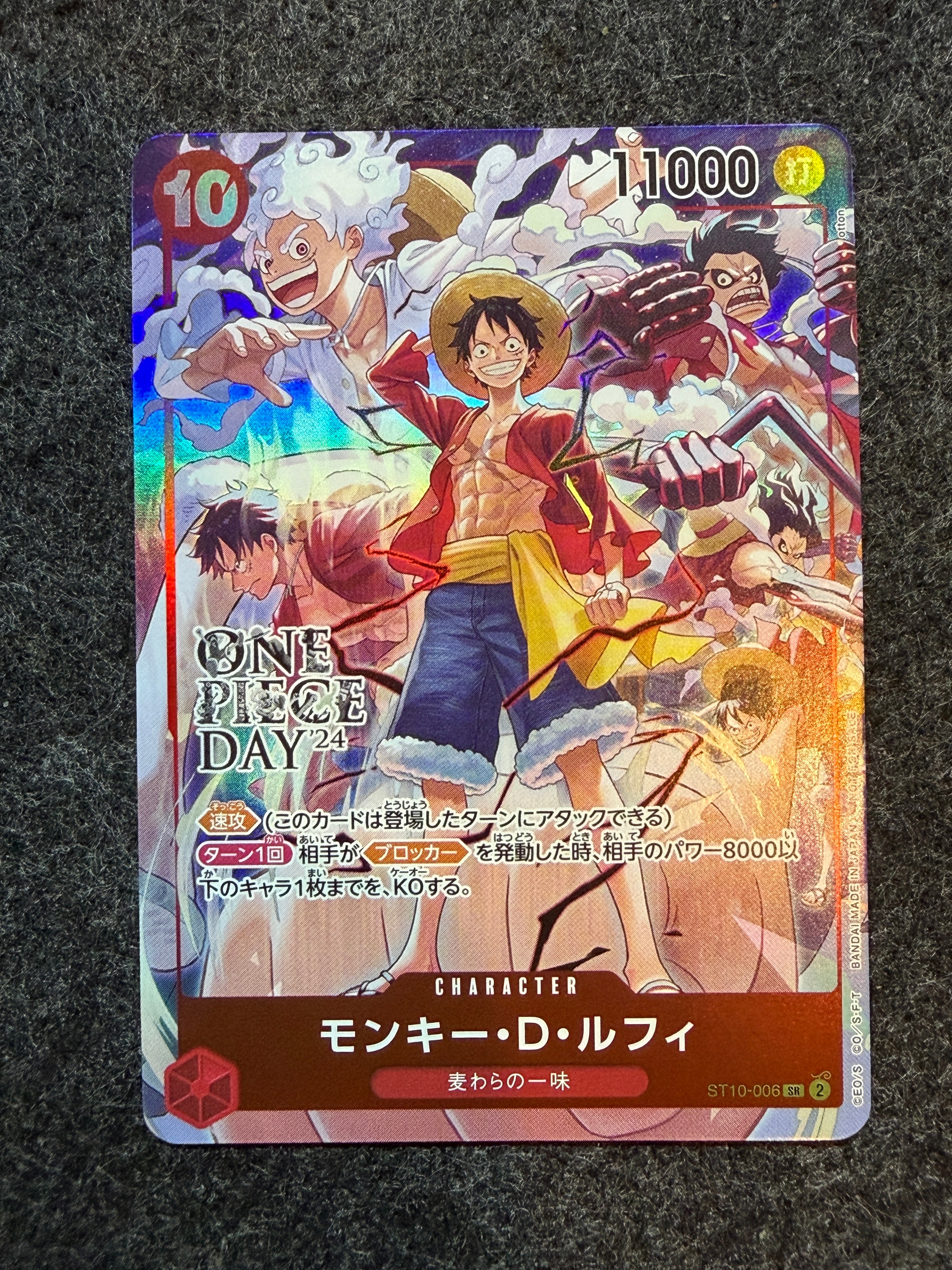 モンキー・D・ルフィ SR [ST10-006](プロモーションカード「ONE PIECE DAY'24 来場者特典」)
