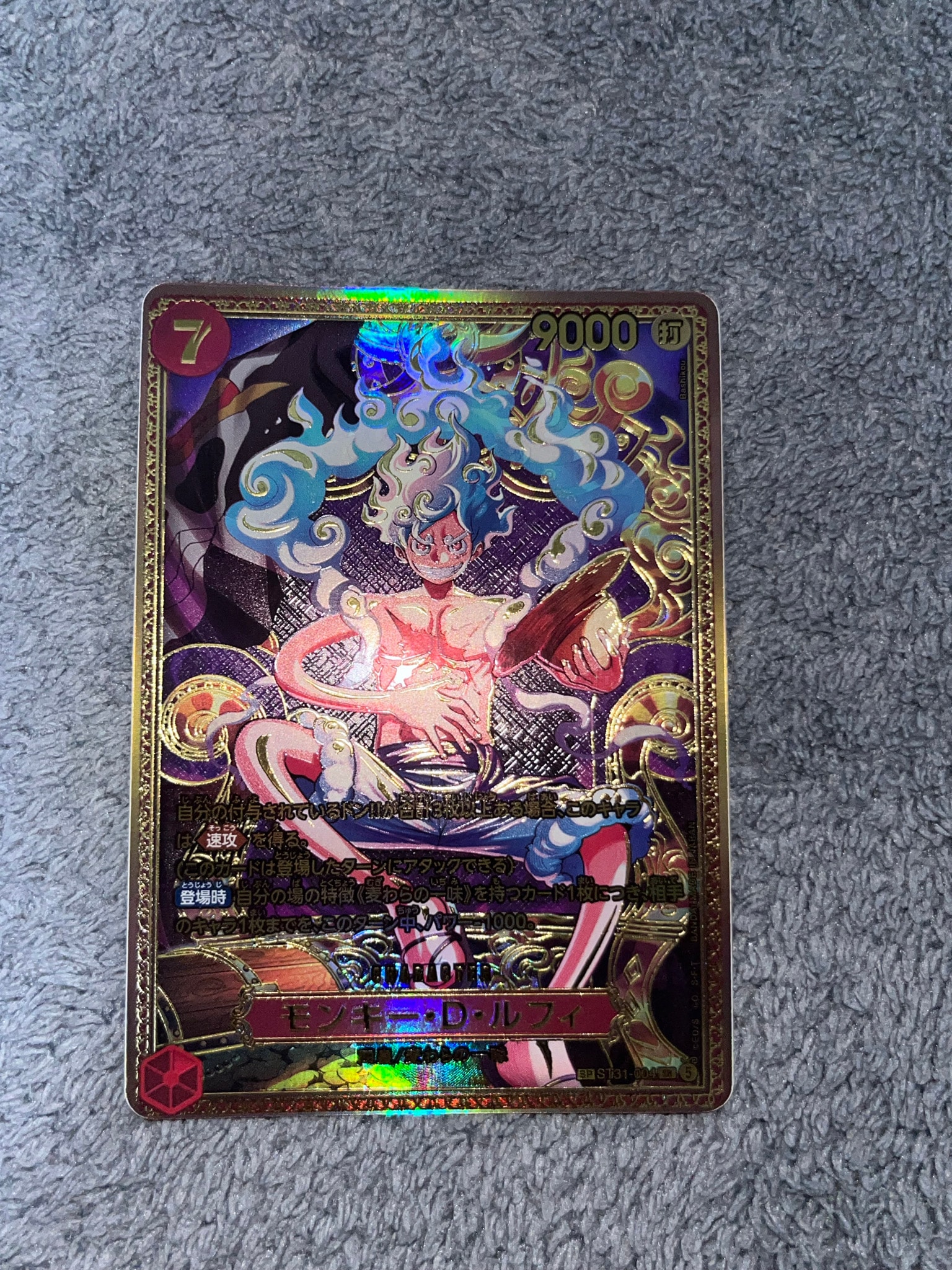 モンキー・D・ルフィ SR-SPC :新四皇スペシャルカード [ST31-004](ブースターパック「世界最強の戦士」)