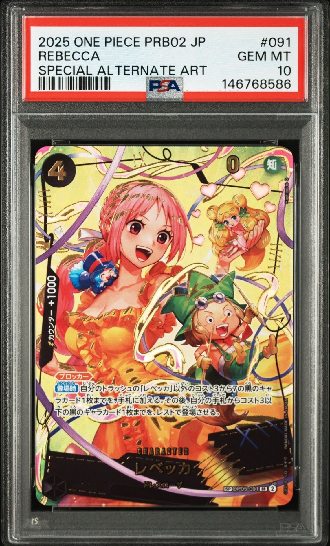 Rebecca SR-SPC [OP05-091](Premium Booster "One Piece Card The Best vol.2")