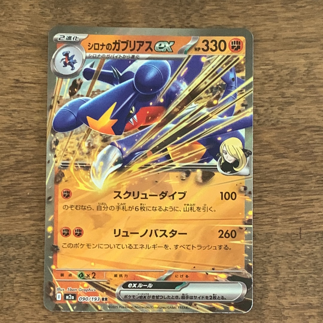 いちげきウーラオスV SR :SA[S5I 075/070](拡張パック「一撃マスター