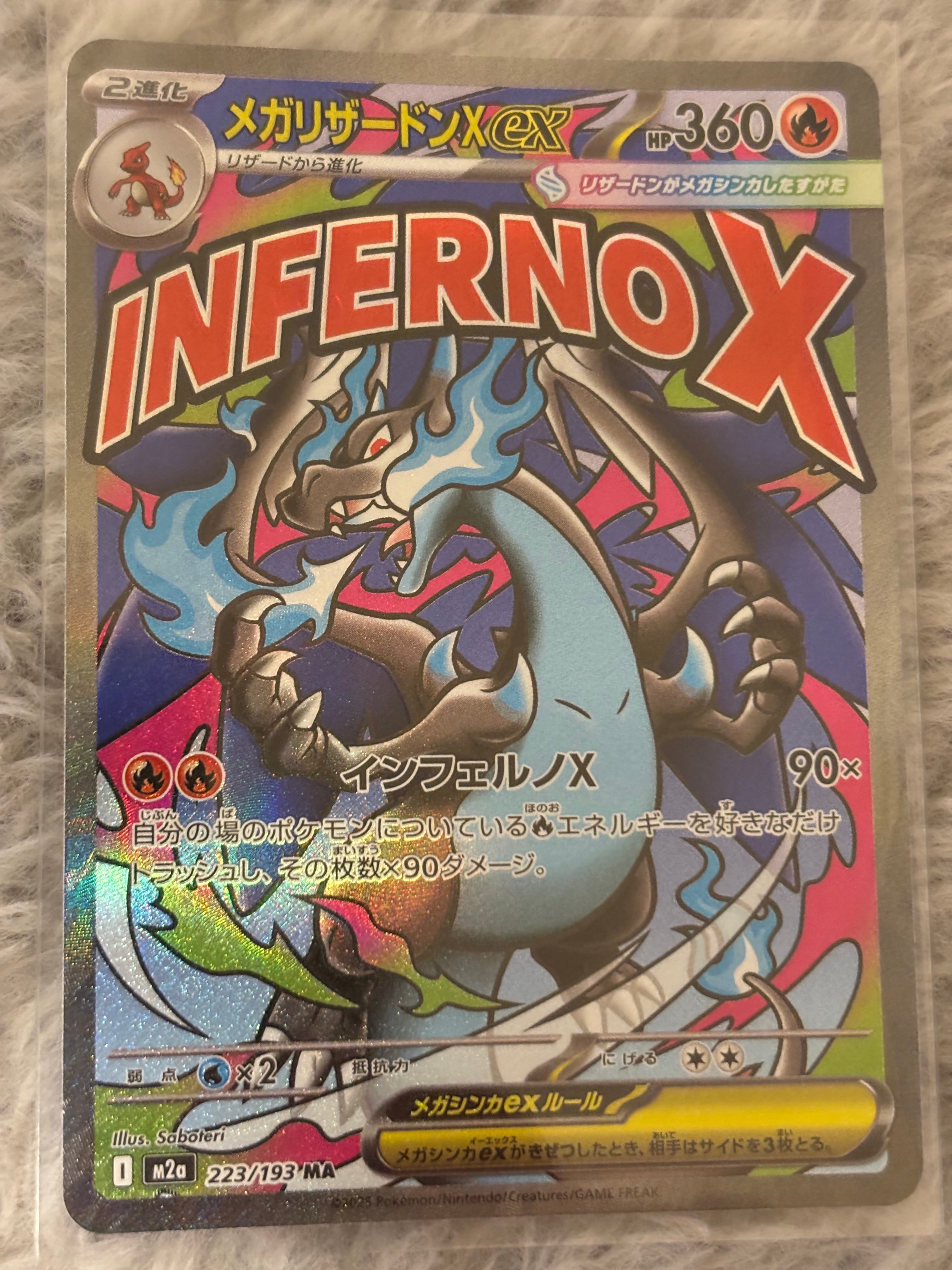 PSA10】メガリザードンXex MA [M2a 223/193](ハイクラスパック「MEGA