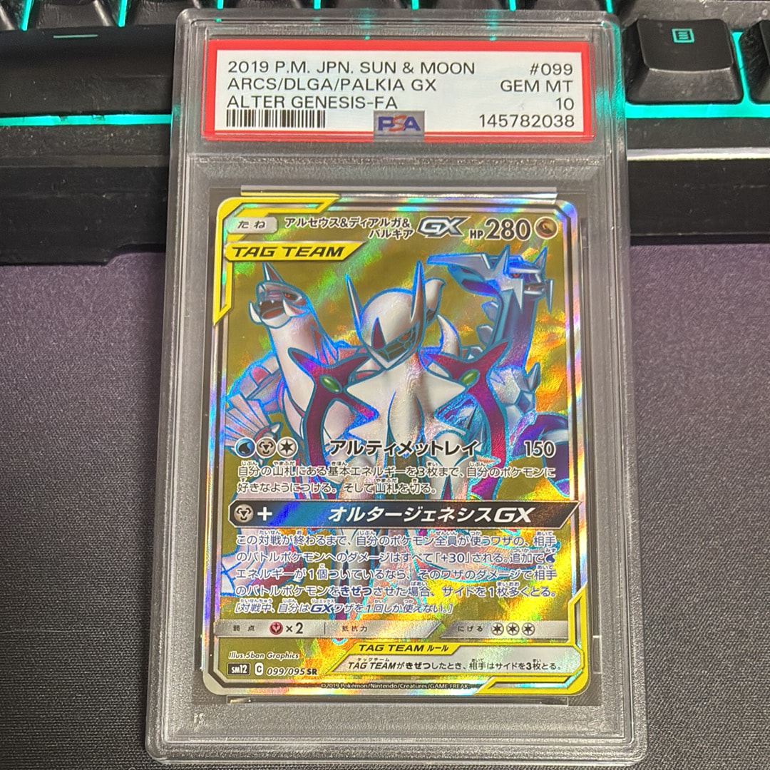 ゲンガー ☆ :1ED [web 047/048](ポケモンカード☆web)の新品/中古