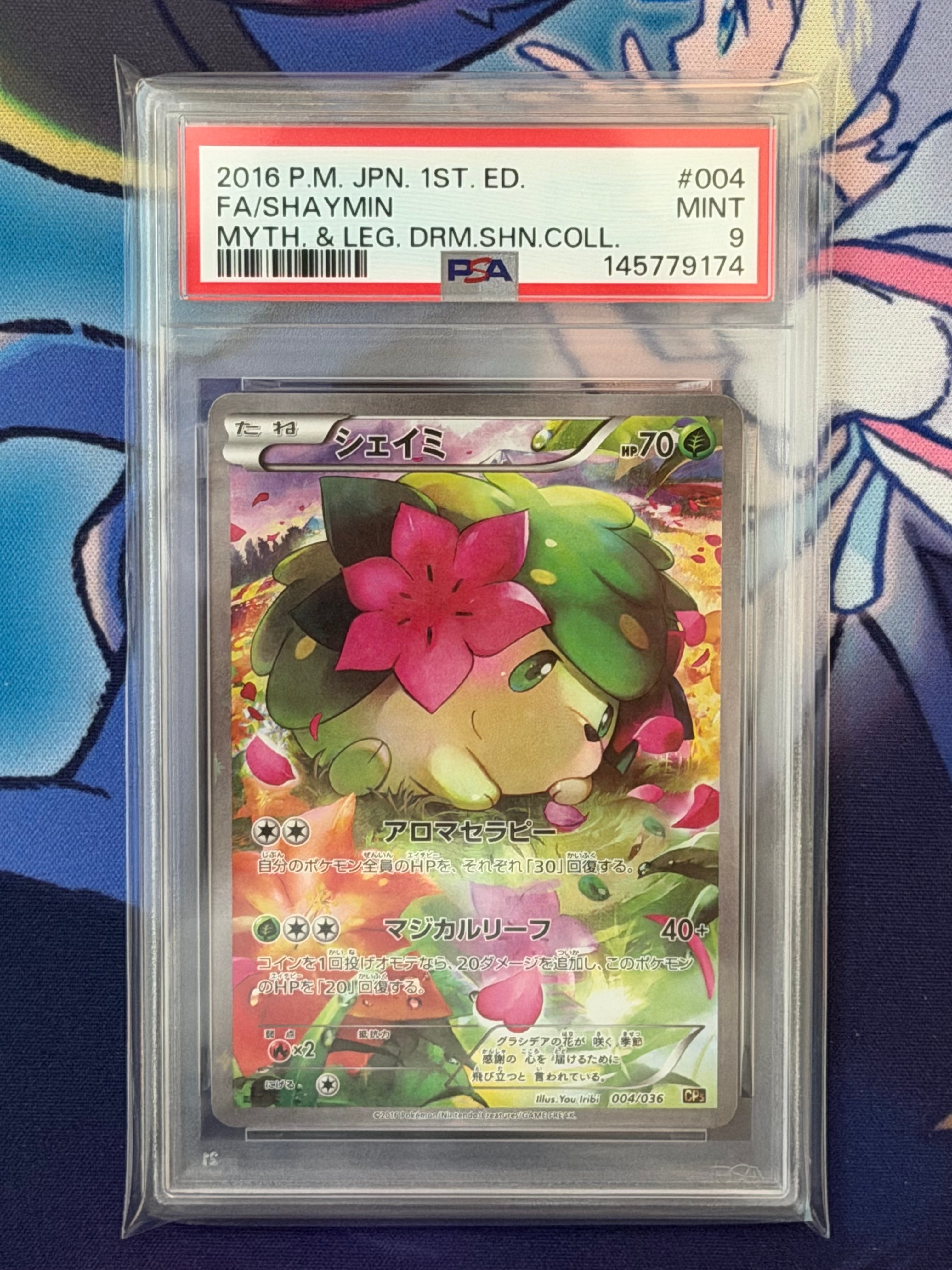 シェイミ :1ED [CP5 004/036](コンセプトパック 「幻・伝説ドリームキラコレクション 」)