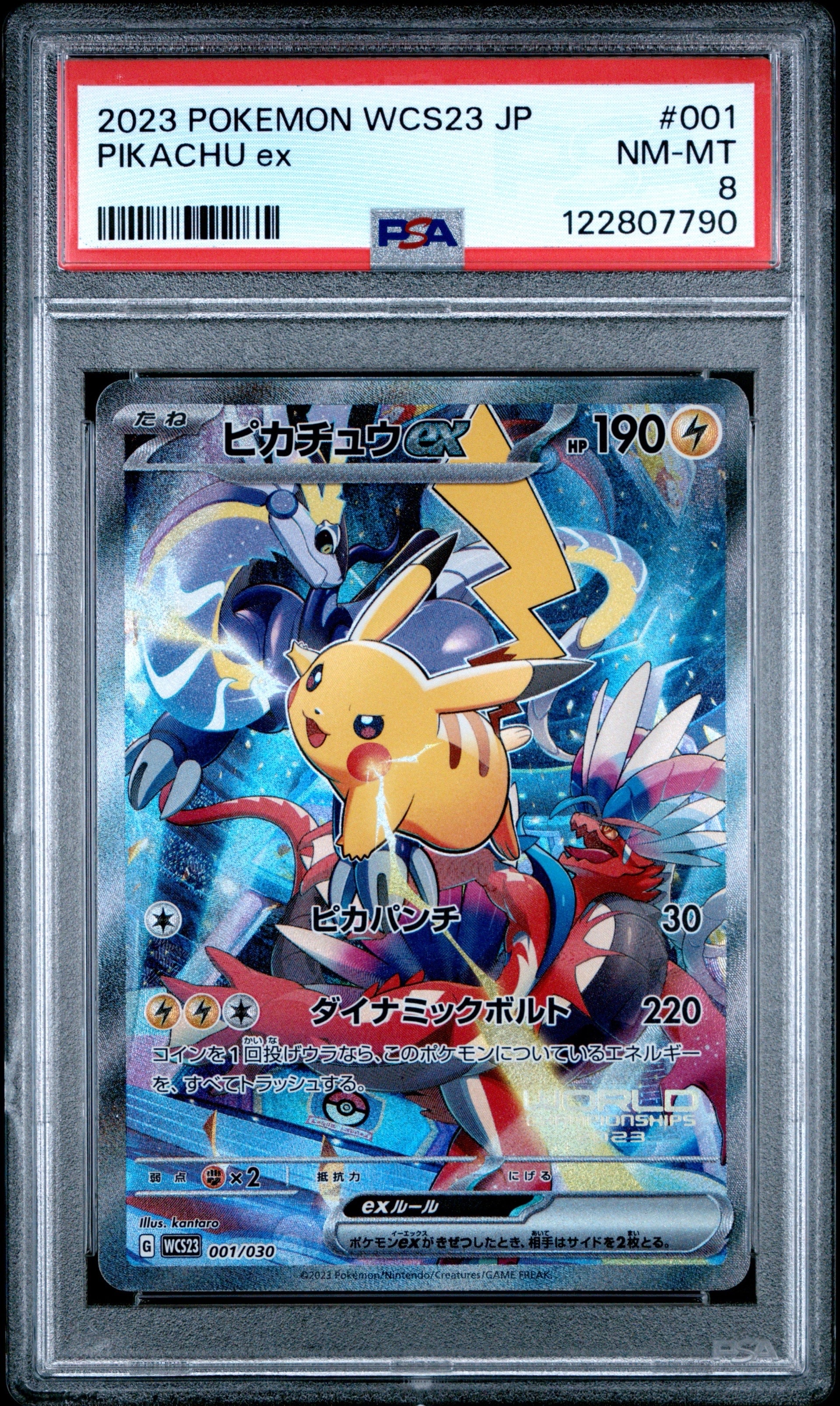 PSA8以下】ピカチュウex [WCS23 001/030](ポケモンワールド