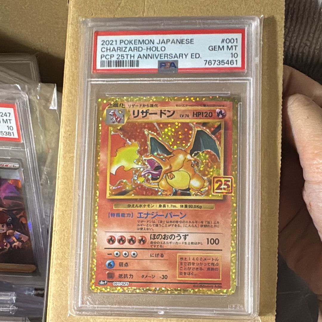 リザードン: プロモ[S8a-P 001/025](プロモカードパック 25th ANNIVERSARY edition)