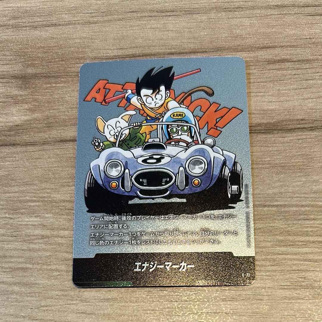 エナジーマーカー [E-71](フュージョンワールド「MANGA BOOSTER 02