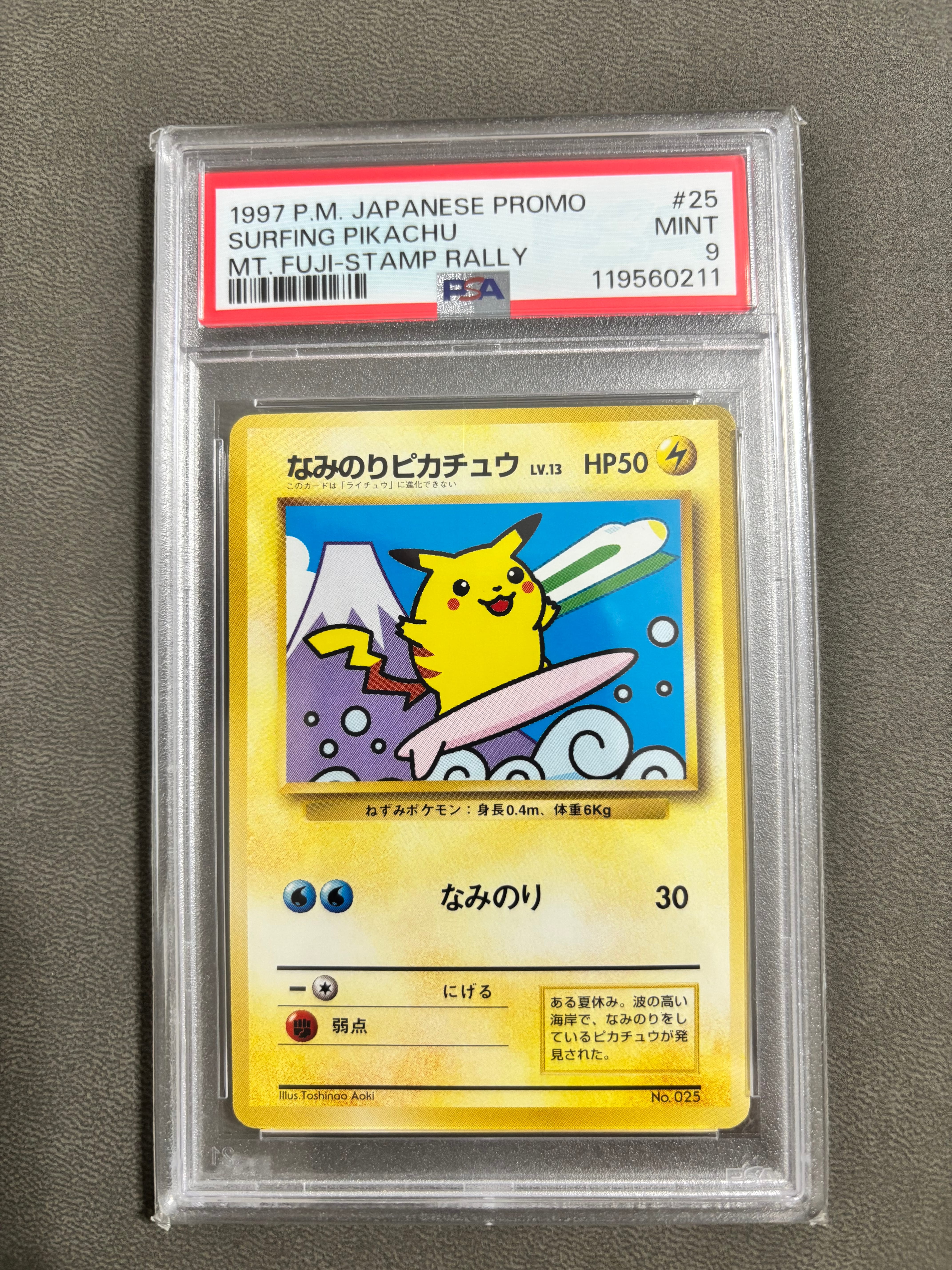 なみのりピカチュウ 新幹線: 旧裏/プロモ[PMCG-P No.025](プロモーションカード「PMCG-P」)