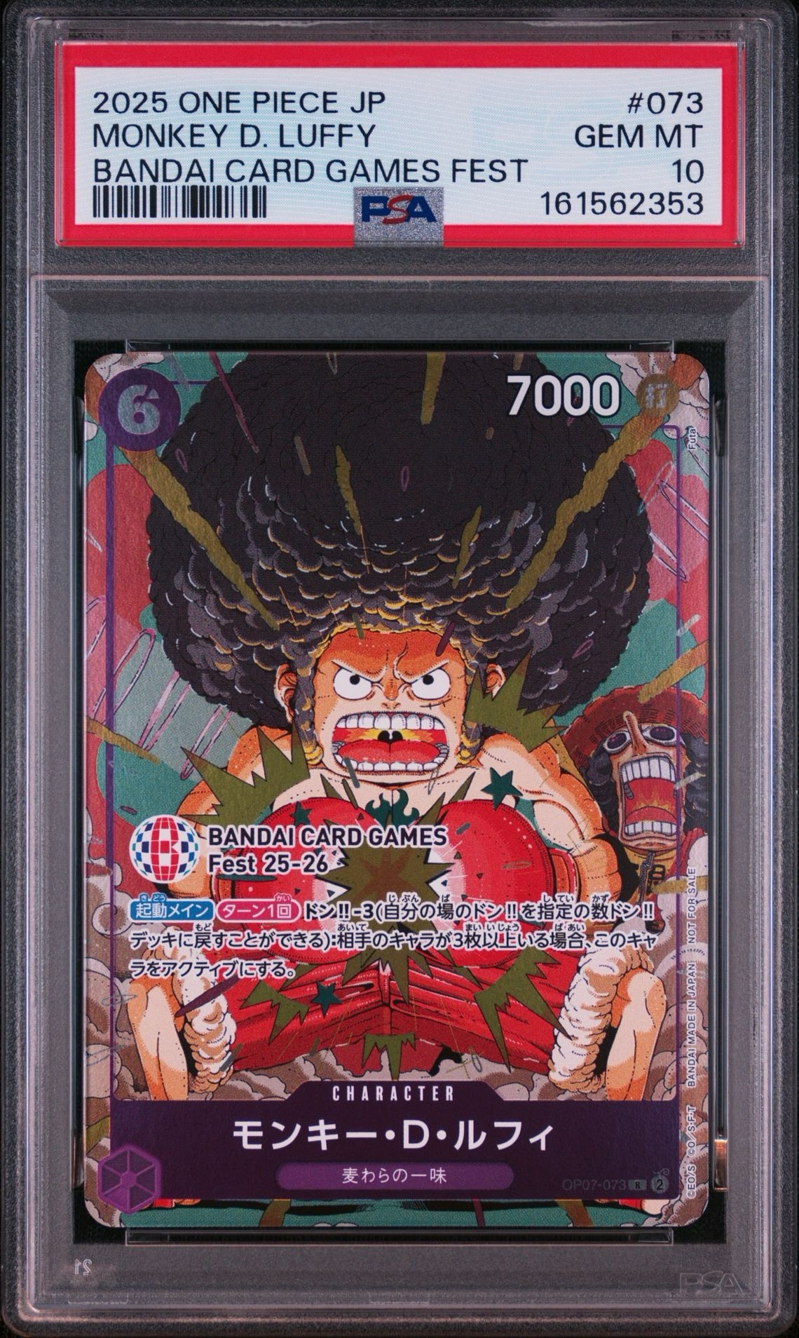 モンキー・D・ルフィ R :来場記念品 [OP07-073](プロモーションカード「バンダイカードゲームズフェスト 25-26 イン 東京」)
