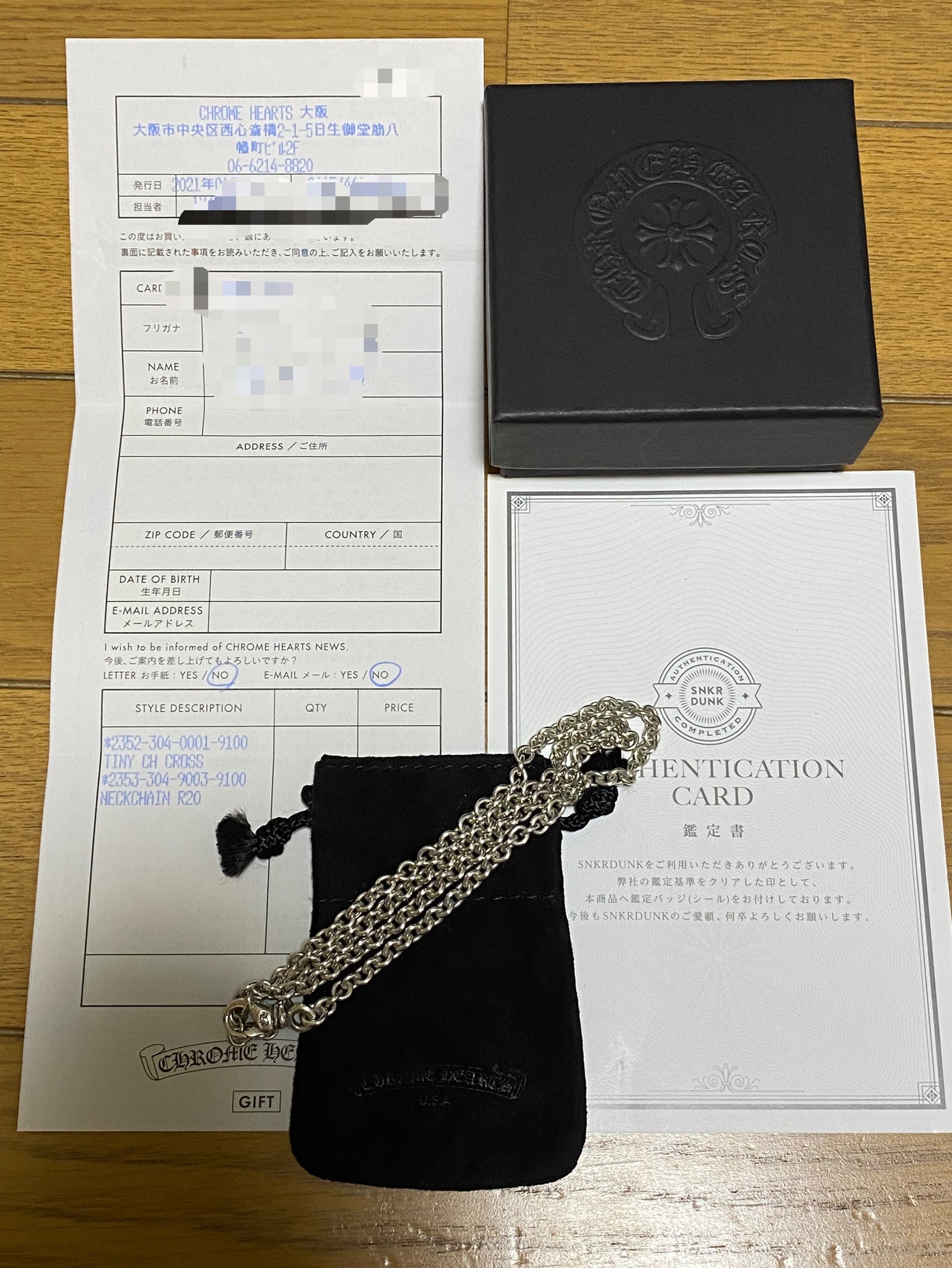 Chrome Hearts NE Chain Necklace "Silver"