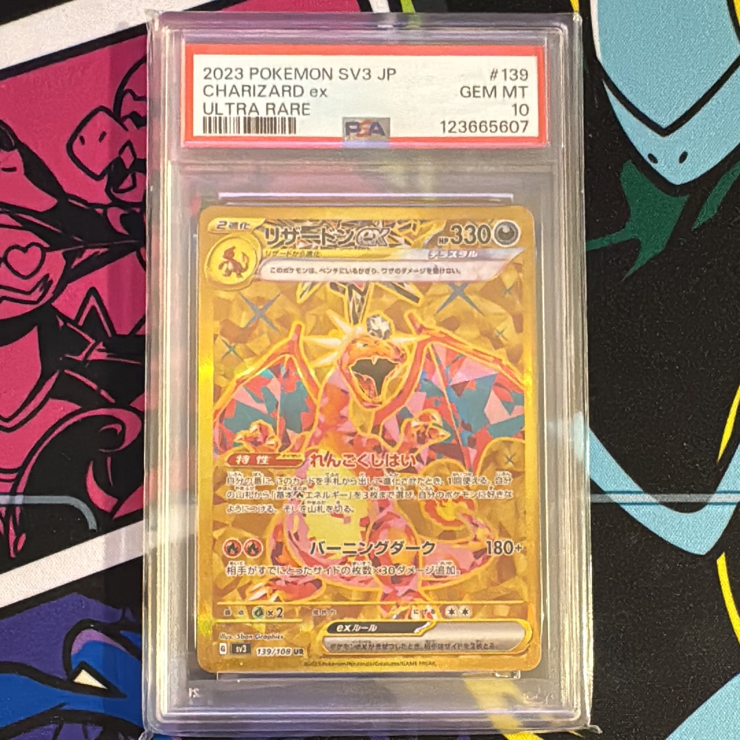 リザードンex UR[SV3 139/108](拡張パック「黒炎の支配者」)