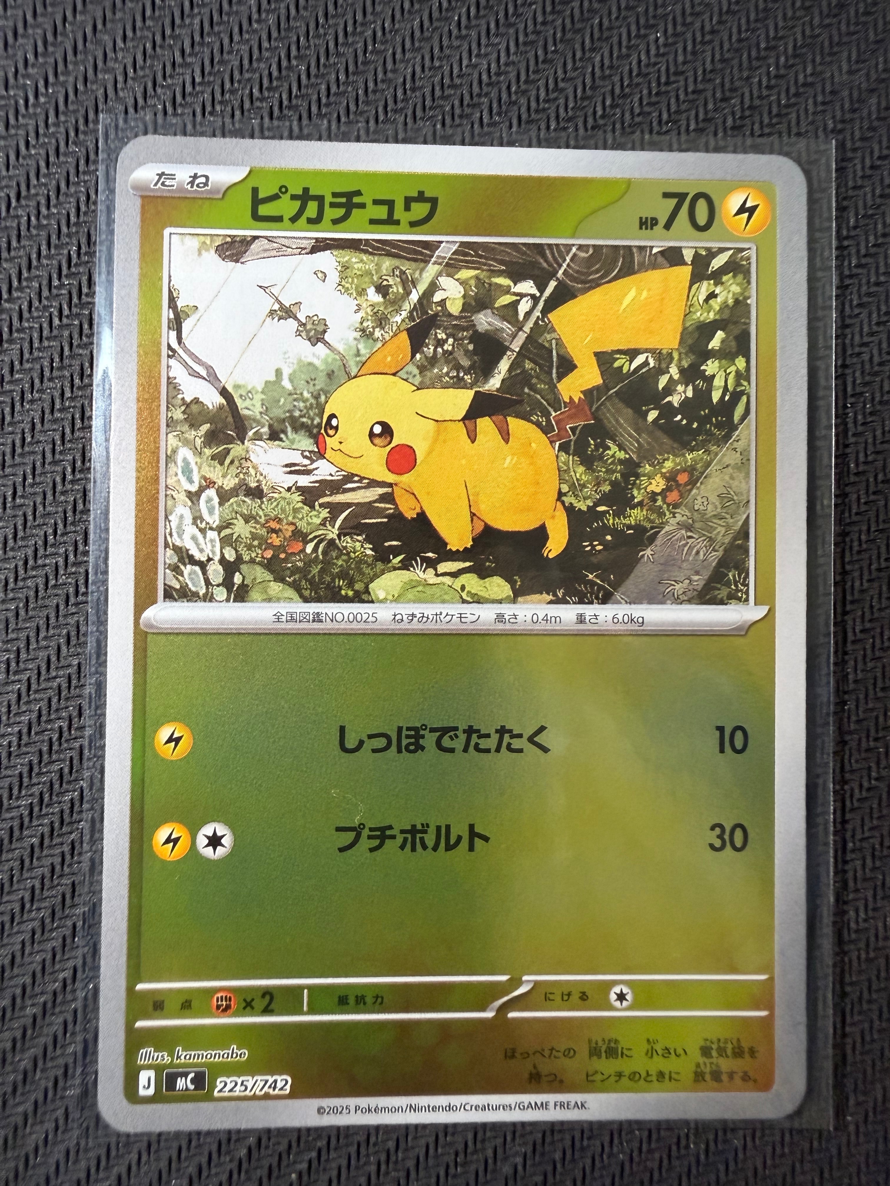 【即日発送・PSA10】ピカチュウ ミラー 225/742 スタートデッキ100 PSA10 ピカチュウ :ミラー [MC 225/742]スタートデッキ100 - メルカリ