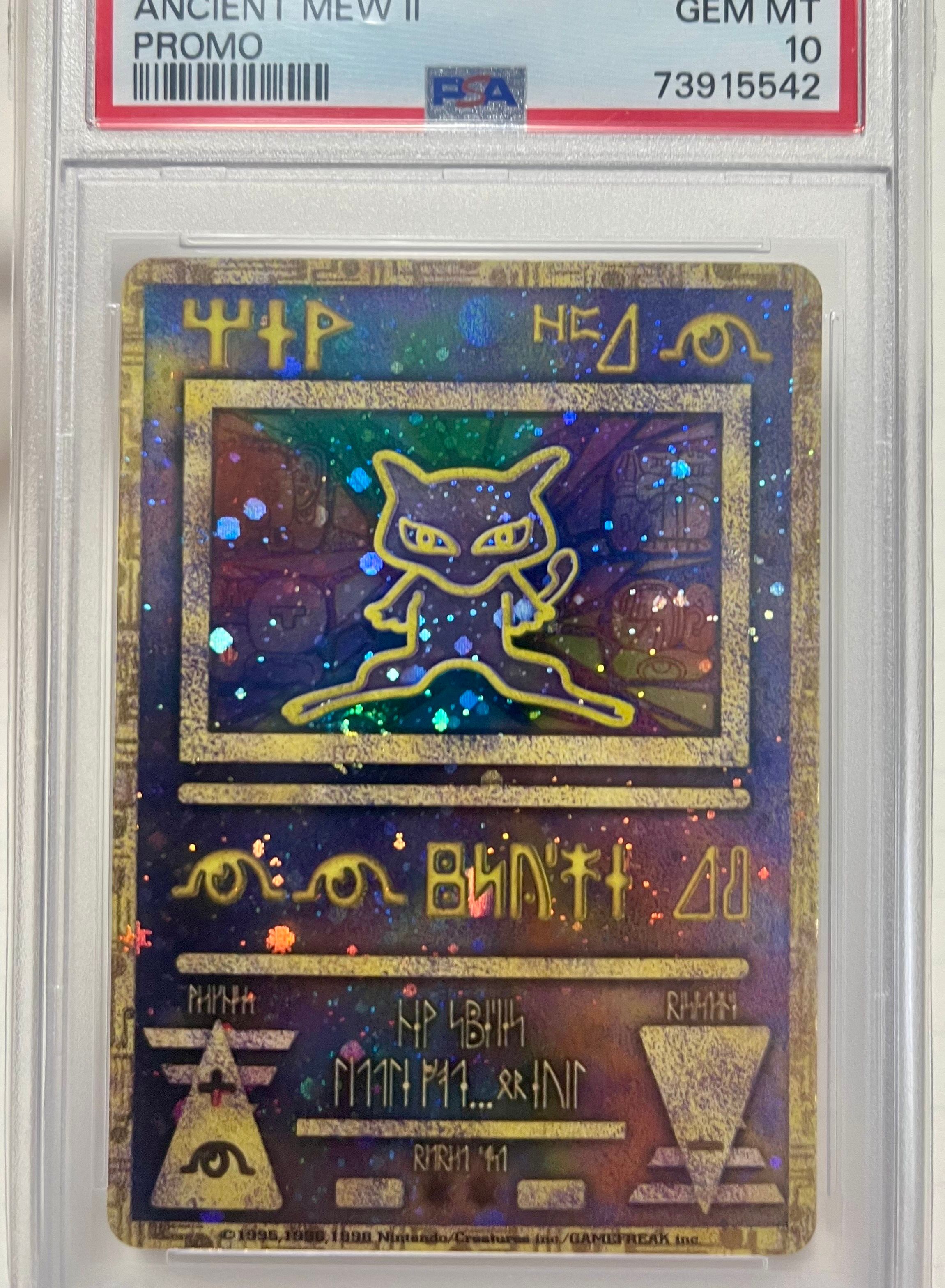 古代ミュウ 後期修正版 : 旧裏/プロモ[PMCG-P](プロモーションカード「映画 幻のポケモン ルギア爆誕」Nintendo表記・Wizards表記なし)