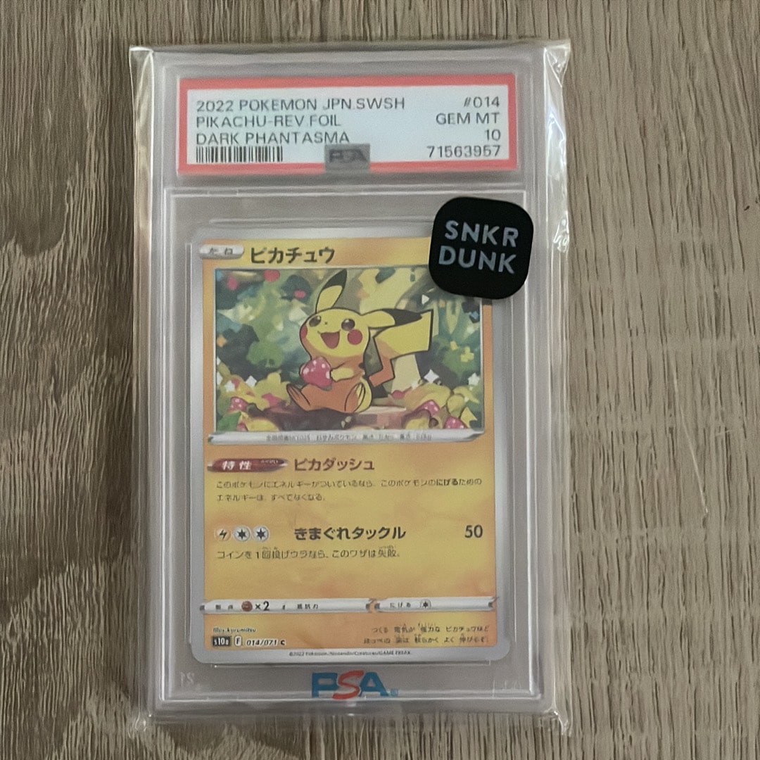 ピカチュウ C: ミラー[s10a 014/071](強化拡張パック「ダークファンタズマ」)