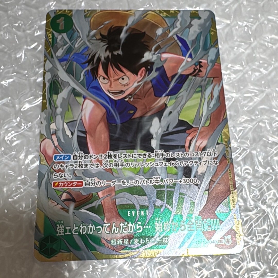 強ェとわかってんだから... 始めから全開だ!!! R :優勝記念品 [OP13-040](プロモーションカード「スタンダードバトル 2026年6月」)