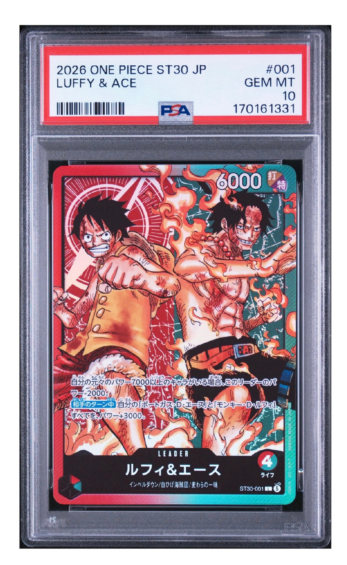 ルフィ&エース L [ST30-001](スタートデッキEX「ルフィ&エース」)