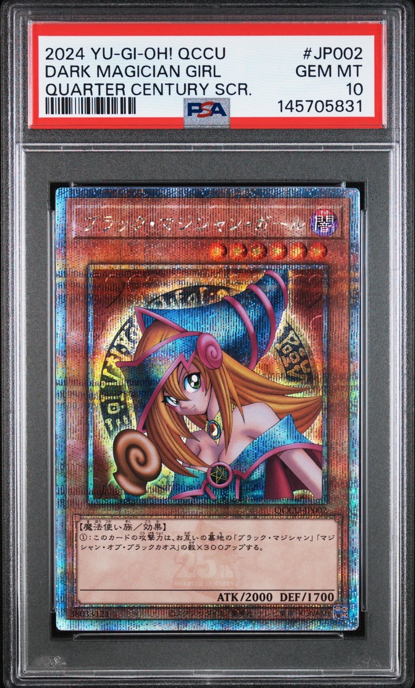 ブラック・マジシャン・ガール 25th SE [QCCU-JP002](クォーター・センチュリー・クロニクル サイド:ユニティ)