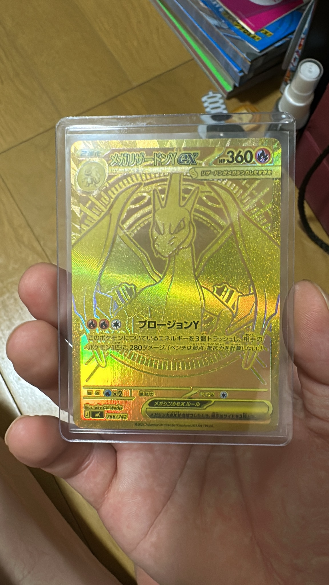 メガリザードンYex MUR仕様 [MC 766/742](スタートデッキ100「バトル