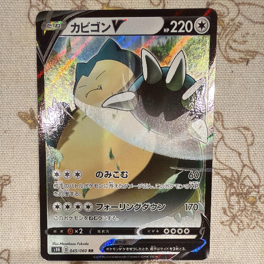 PSA10】カビゴンV SR[S1H 066/060](拡張パック「シールド」) 1枚の中古