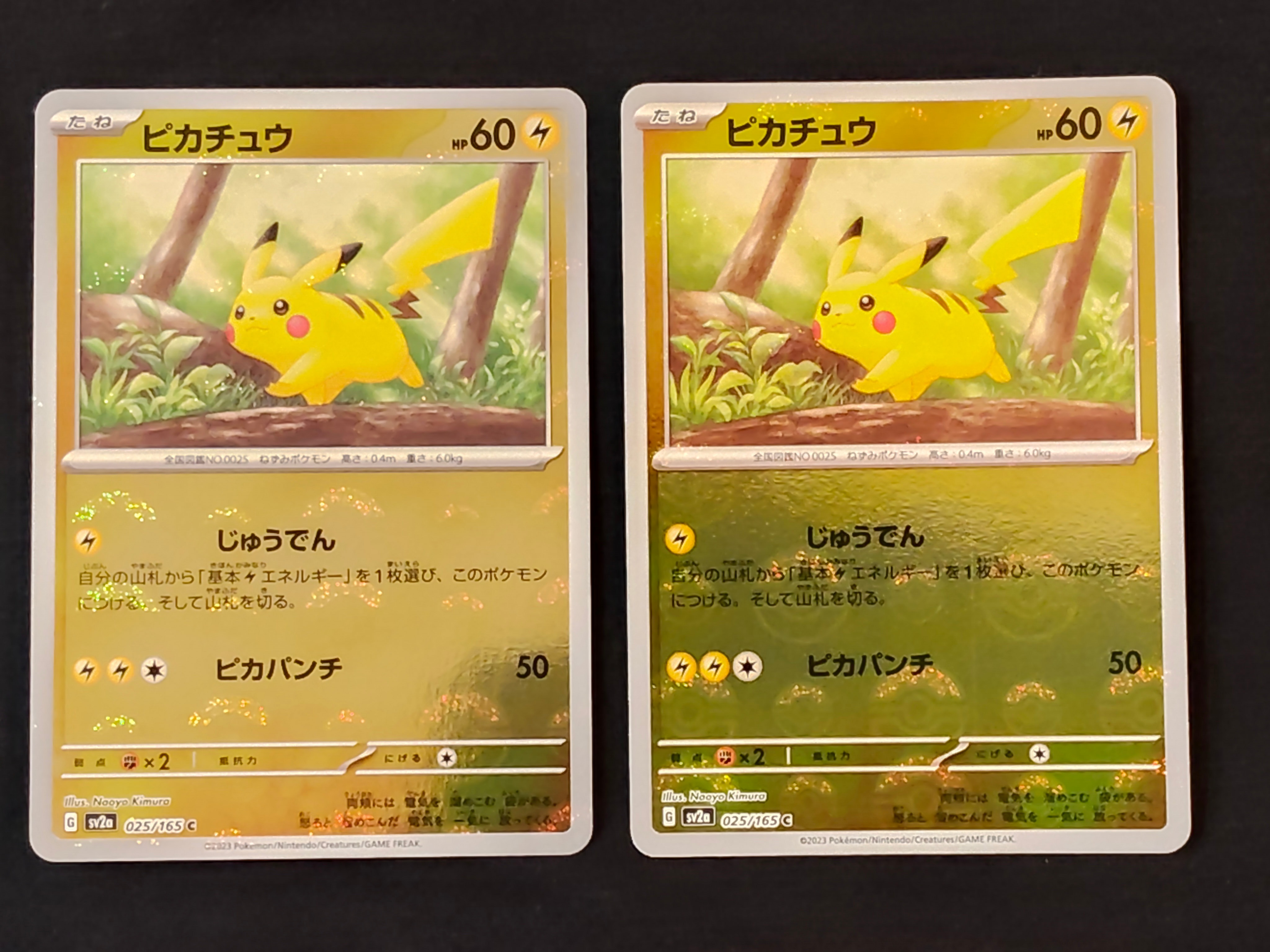 ピカチュウ C: モンスターボールミラー[SV2a 025/165](強化拡張パック